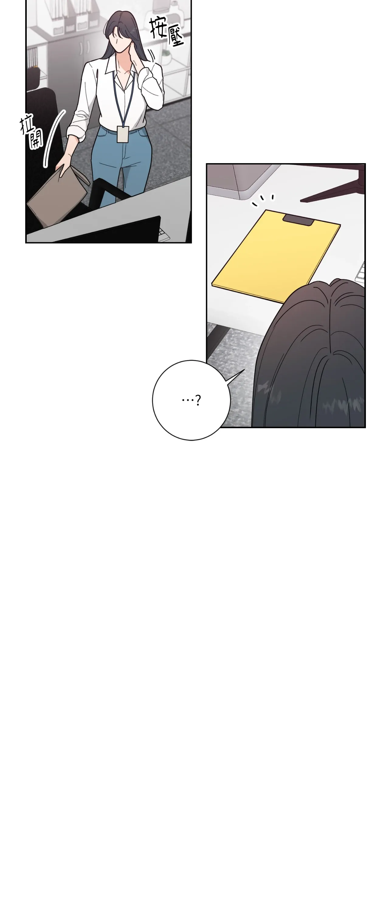 Đường cong của tôi với cô ấy Chương 1-23