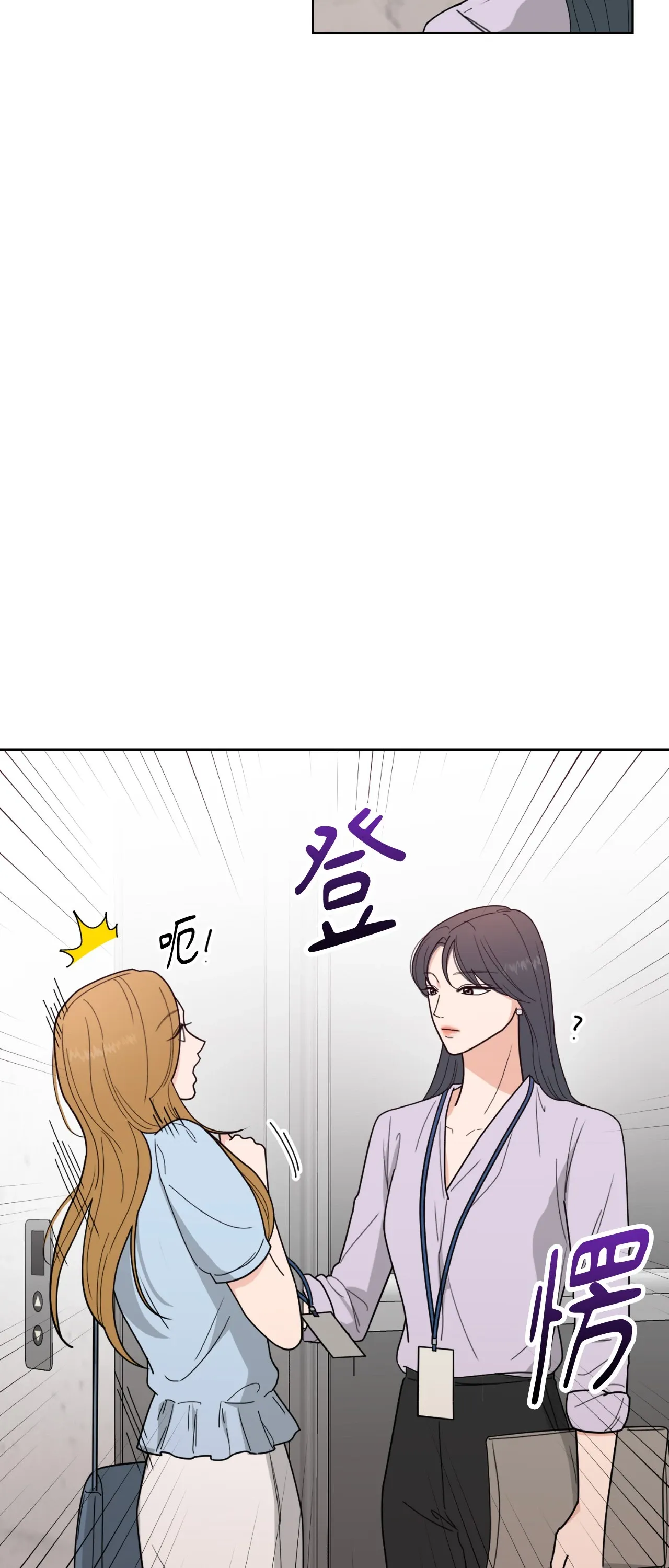 Đường cong của tôi với cô ấy Chương 1-23