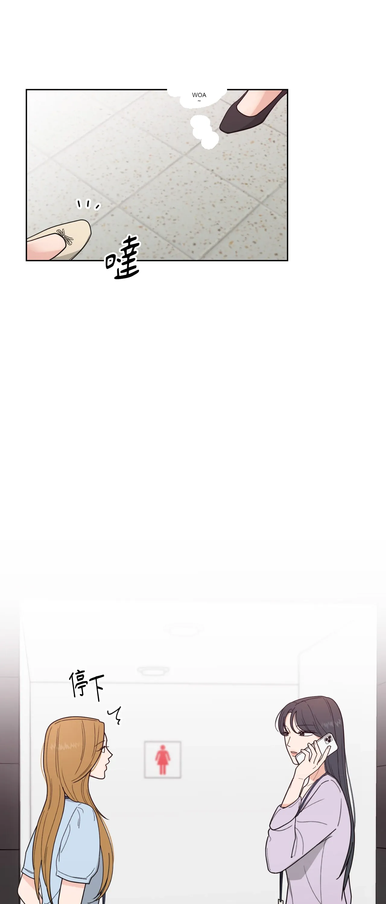 Đường cong của tôi với cô ấy Chương 1-23