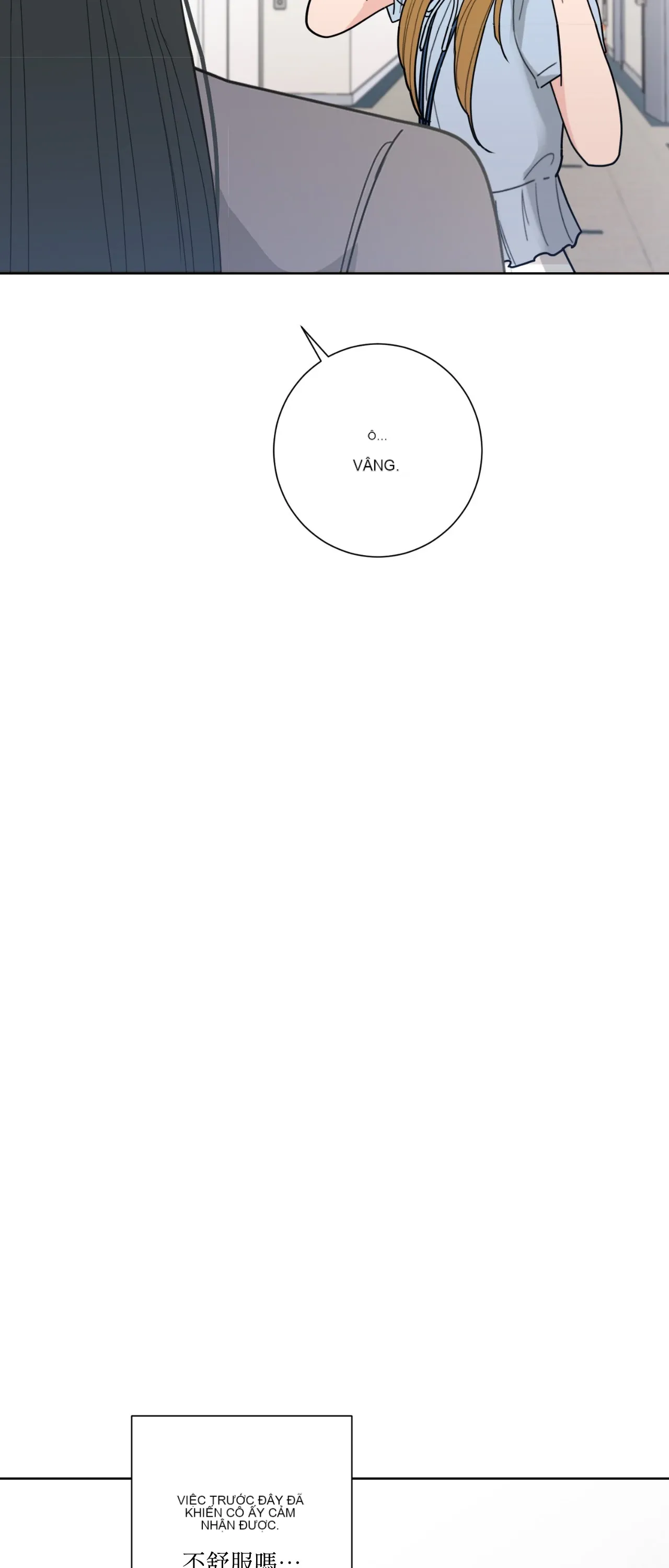 Đường cong của tôi với cô ấy Chương 1-23