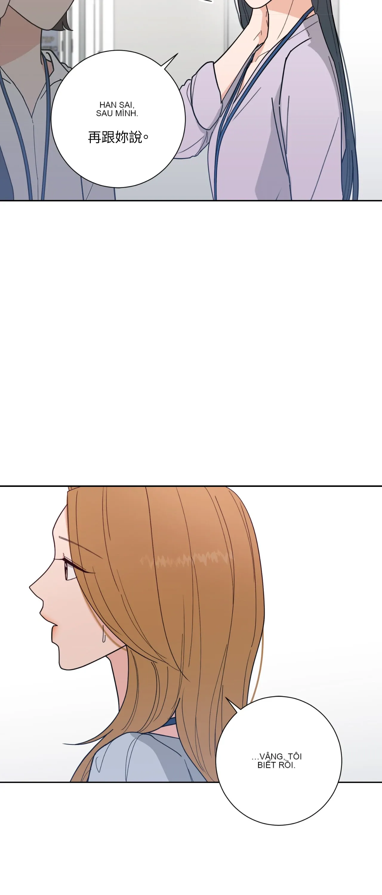 Đường cong của tôi với cô ấy Chương 1-23