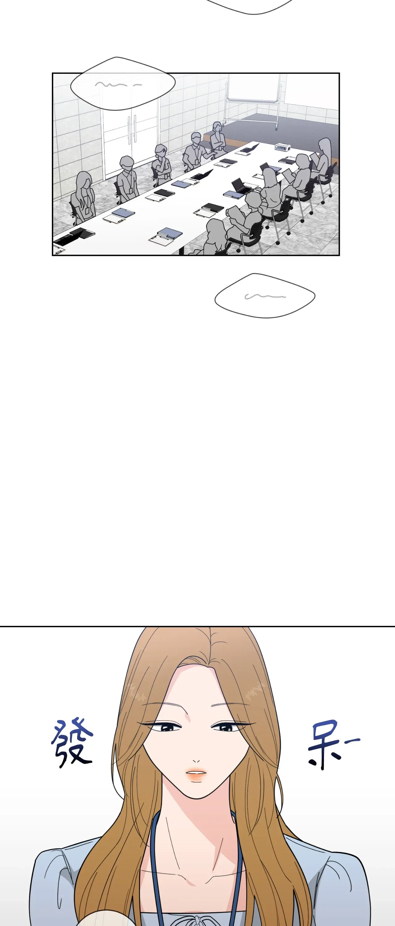 Đường cong của tôi với cô ấy Chương 1-23