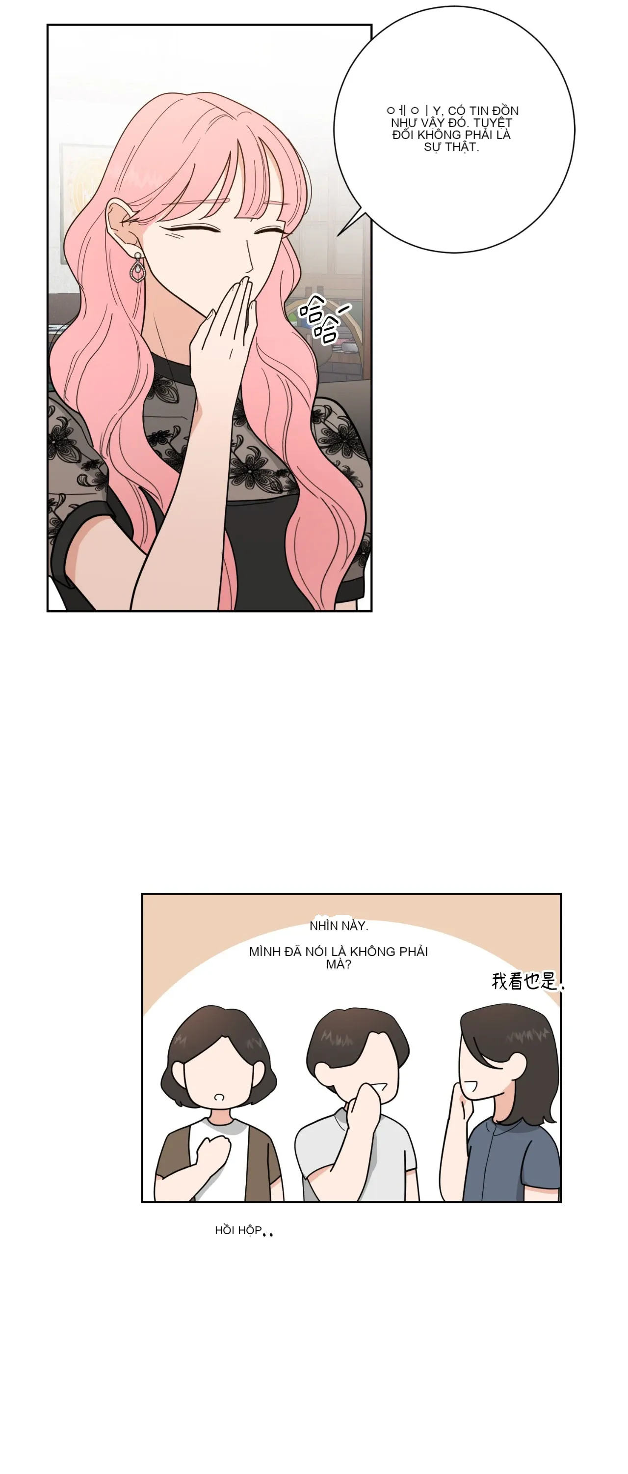 Đường cong của tôi với cô ấy Chương 1-23