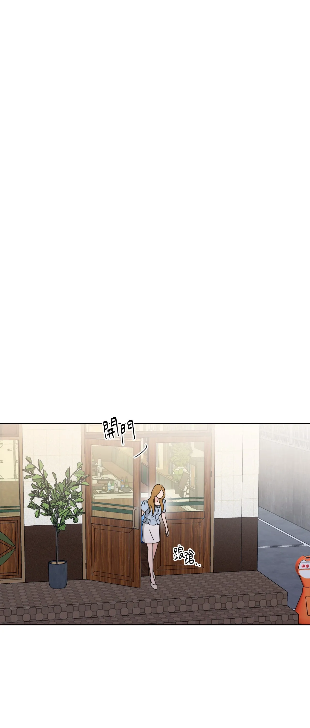 Đường cong của tôi với cô ấy Chương 1-23