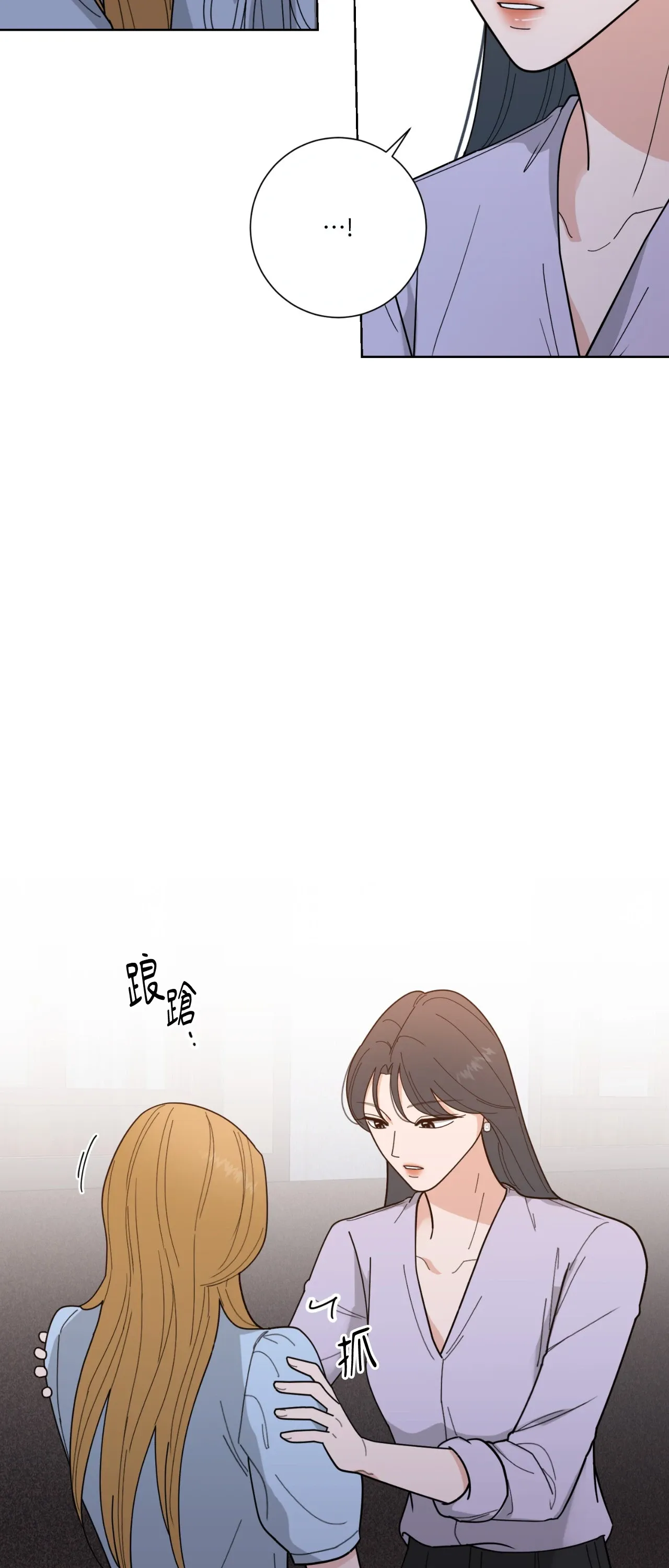 Đường cong của tôi với cô ấy Chương 1-23