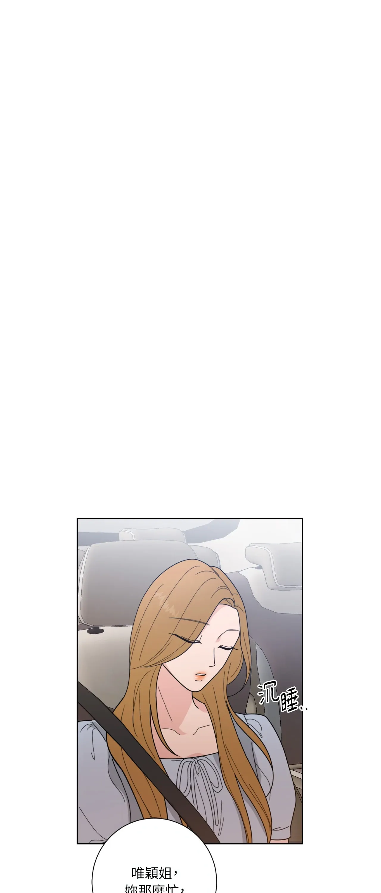 Đường cong của tôi với cô ấy Chương 1-23