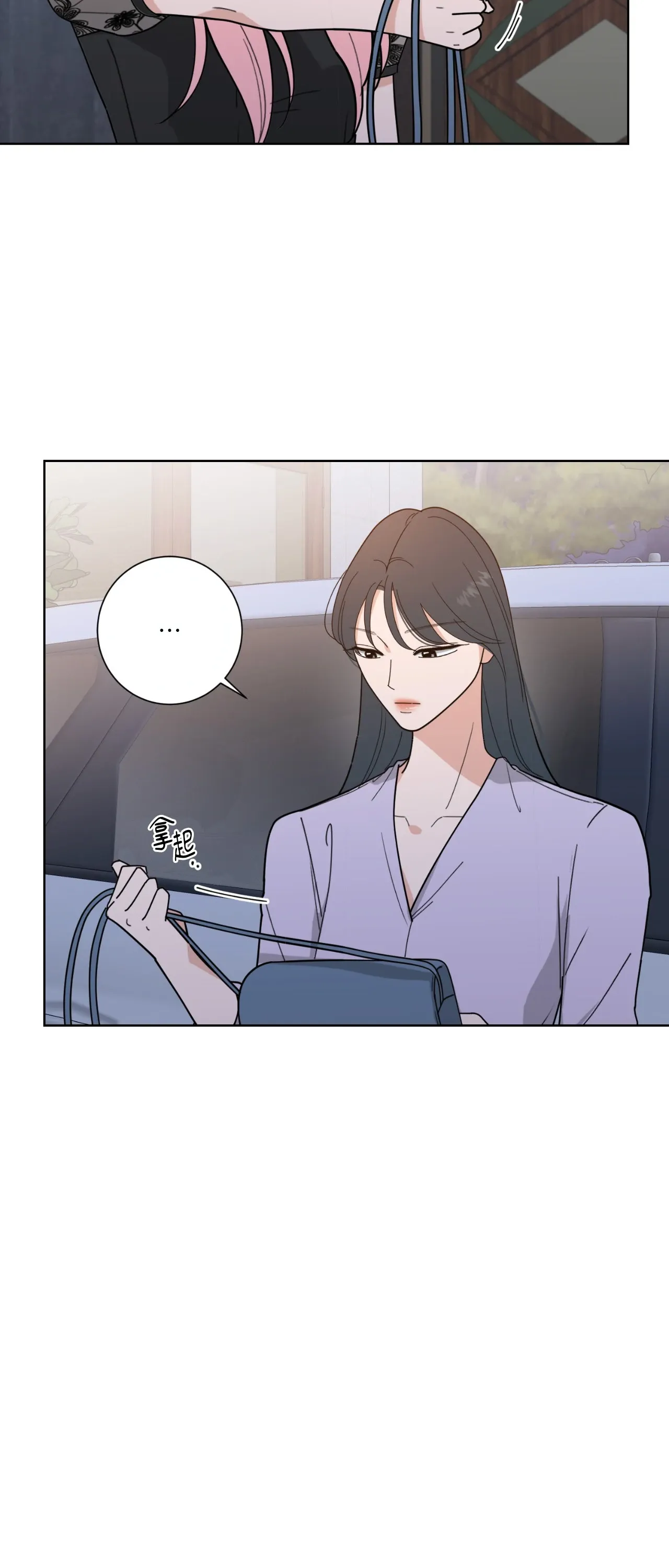 Đường cong của tôi với cô ấy Chương 1-23