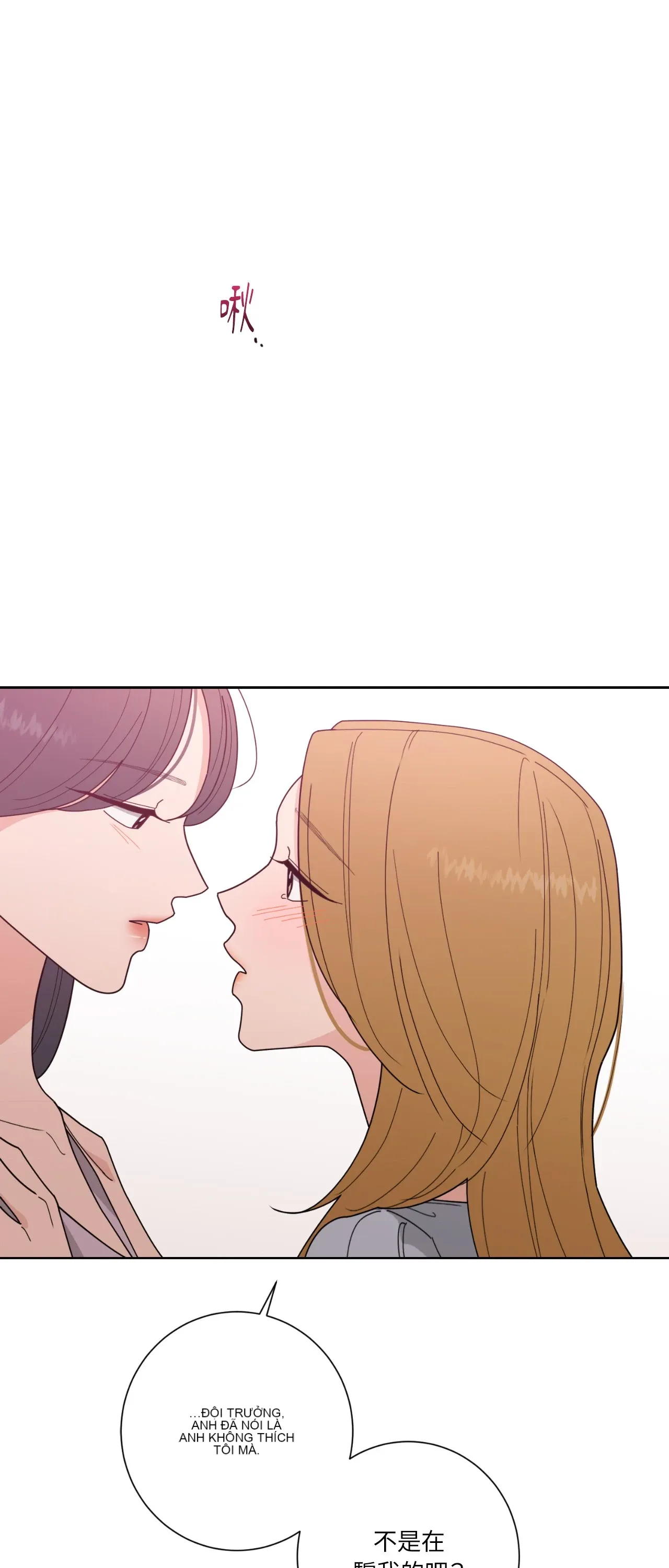 Đường cong của tôi với cô ấy Chương 1-23