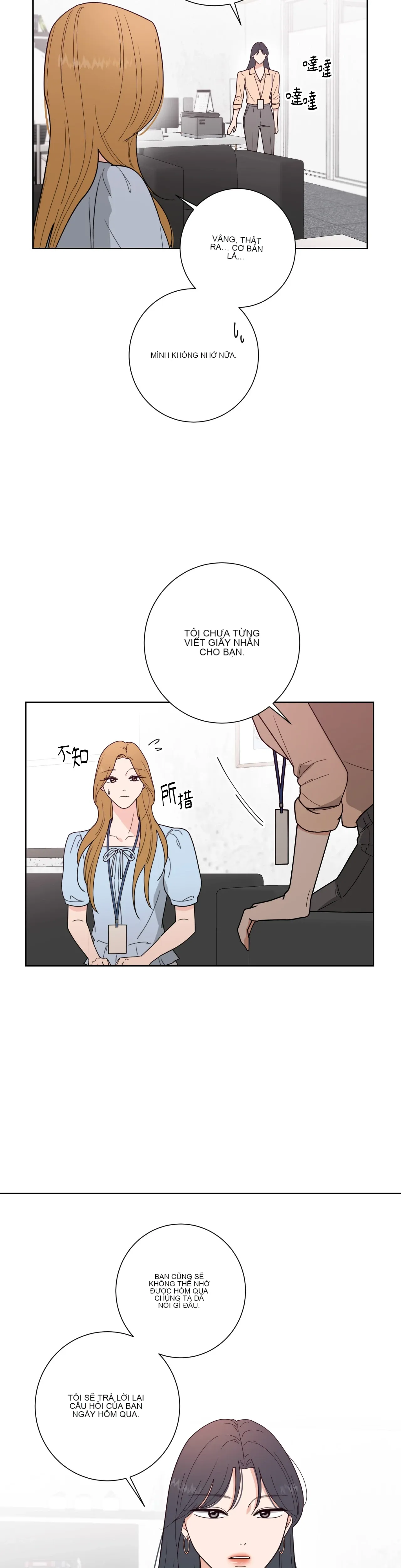 Đường cong của tôi với cô ấy Chương 1-23