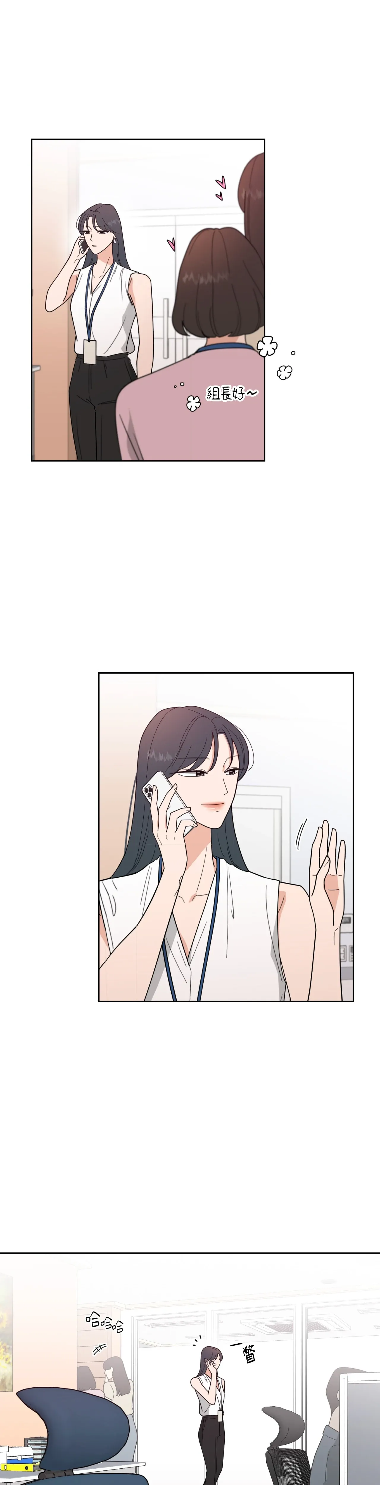 Đường cong của tôi với cô ấy Chương 1-23