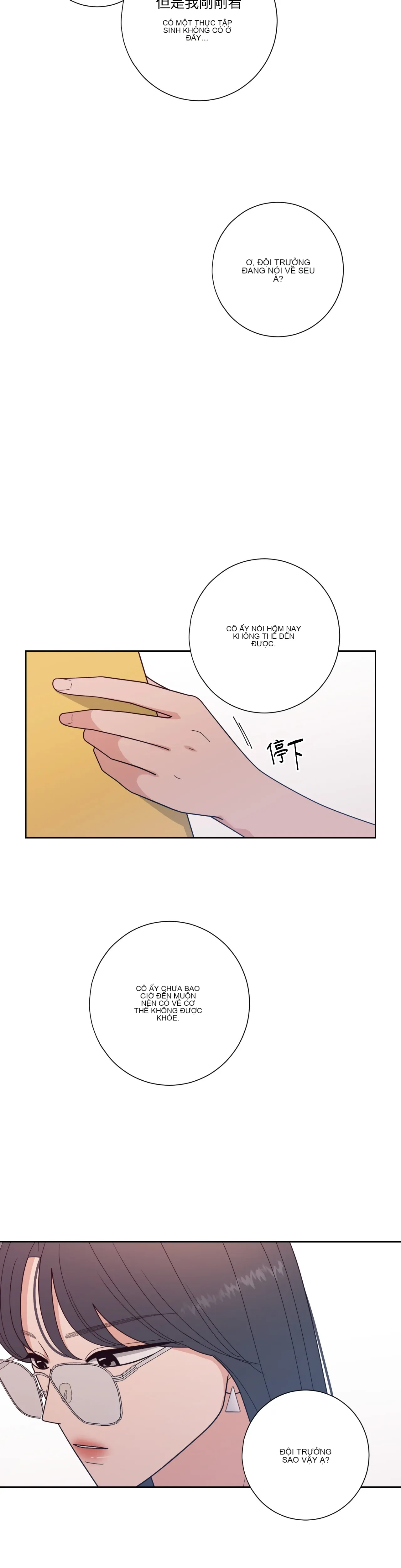 Đường cong của tôi với cô ấy Chương 1-23