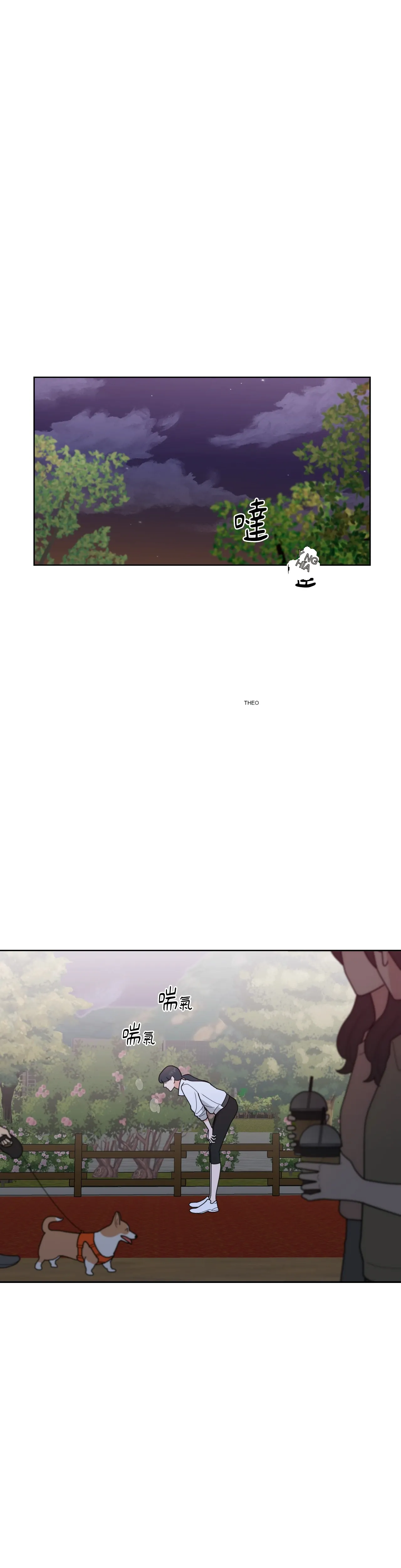 Đường cong của tôi với cô ấy Chương 1-23