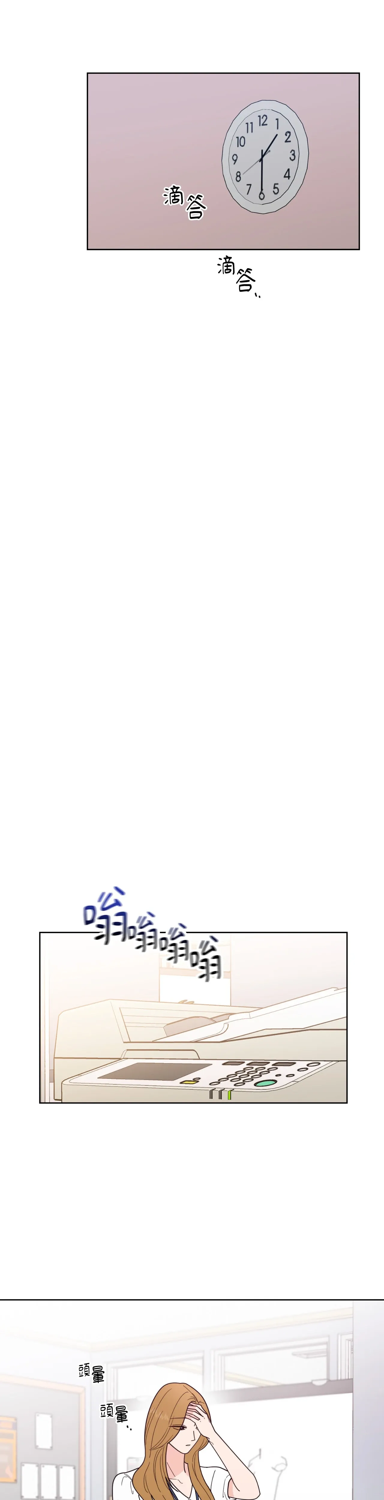 Đường cong của tôi với cô ấy Chương 1-23