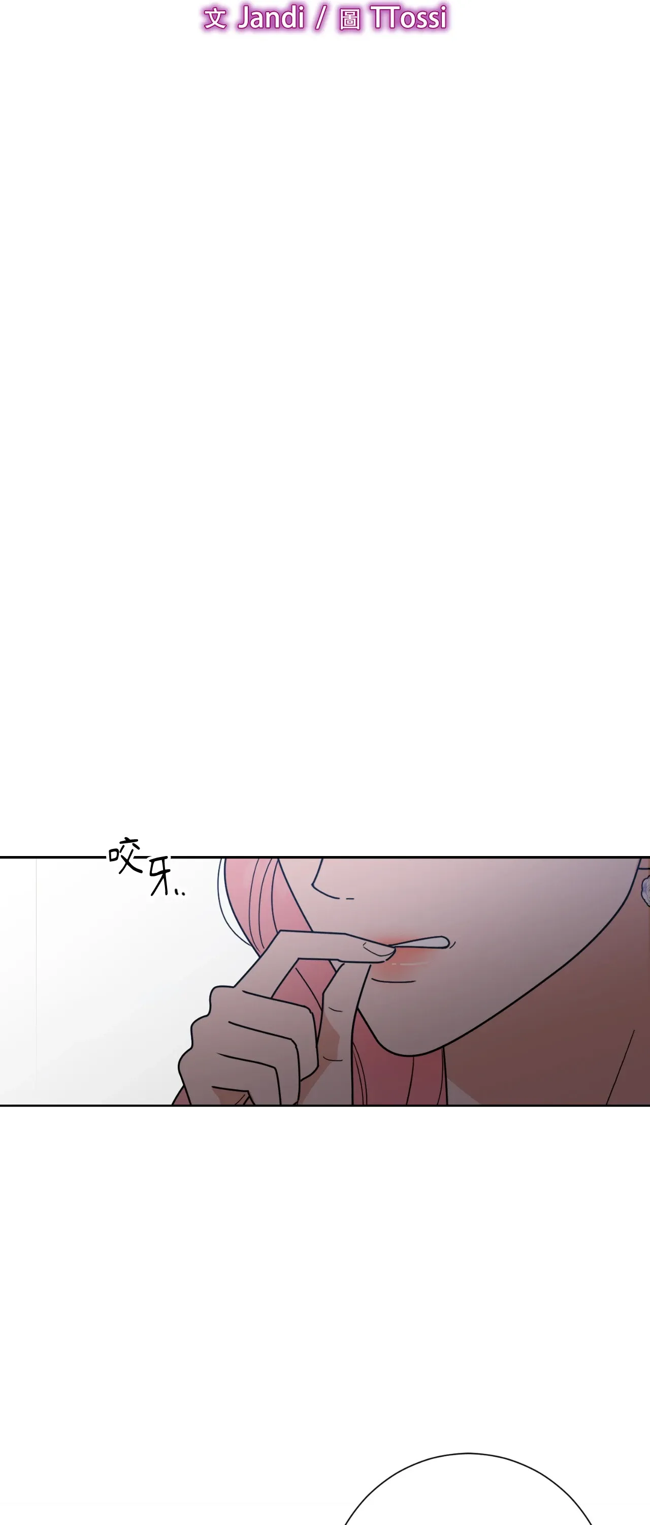 Đường cong của tôi với cô ấy Chương 1-23