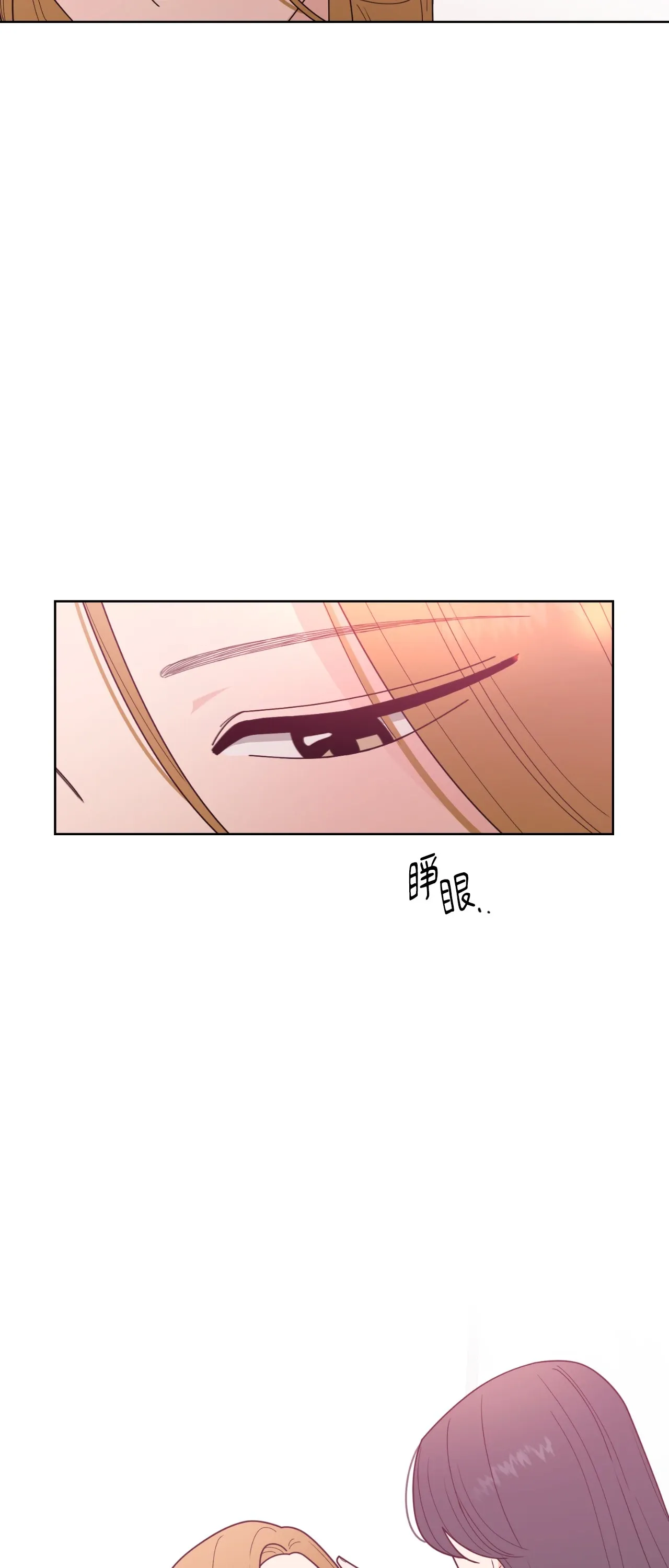 Đường cong của tôi với cô ấy Chương 1-23