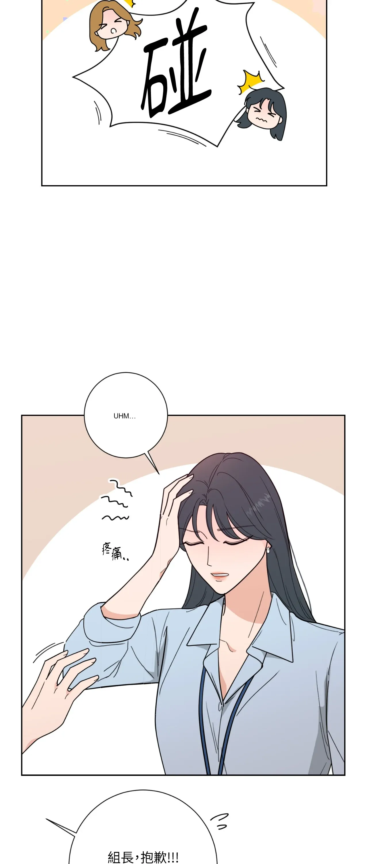 Đường cong của tôi với cô ấy Chương 1-23