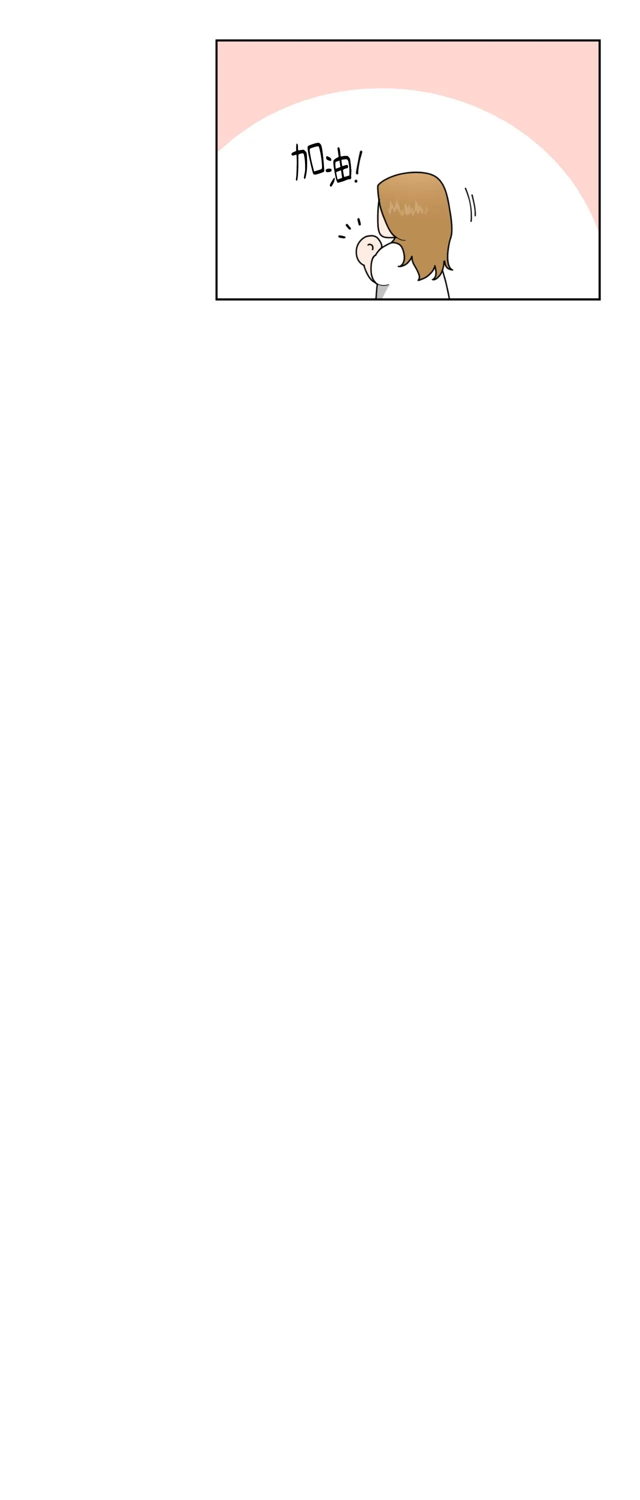 Đường cong của tôi với cô ấy Chương 1-23