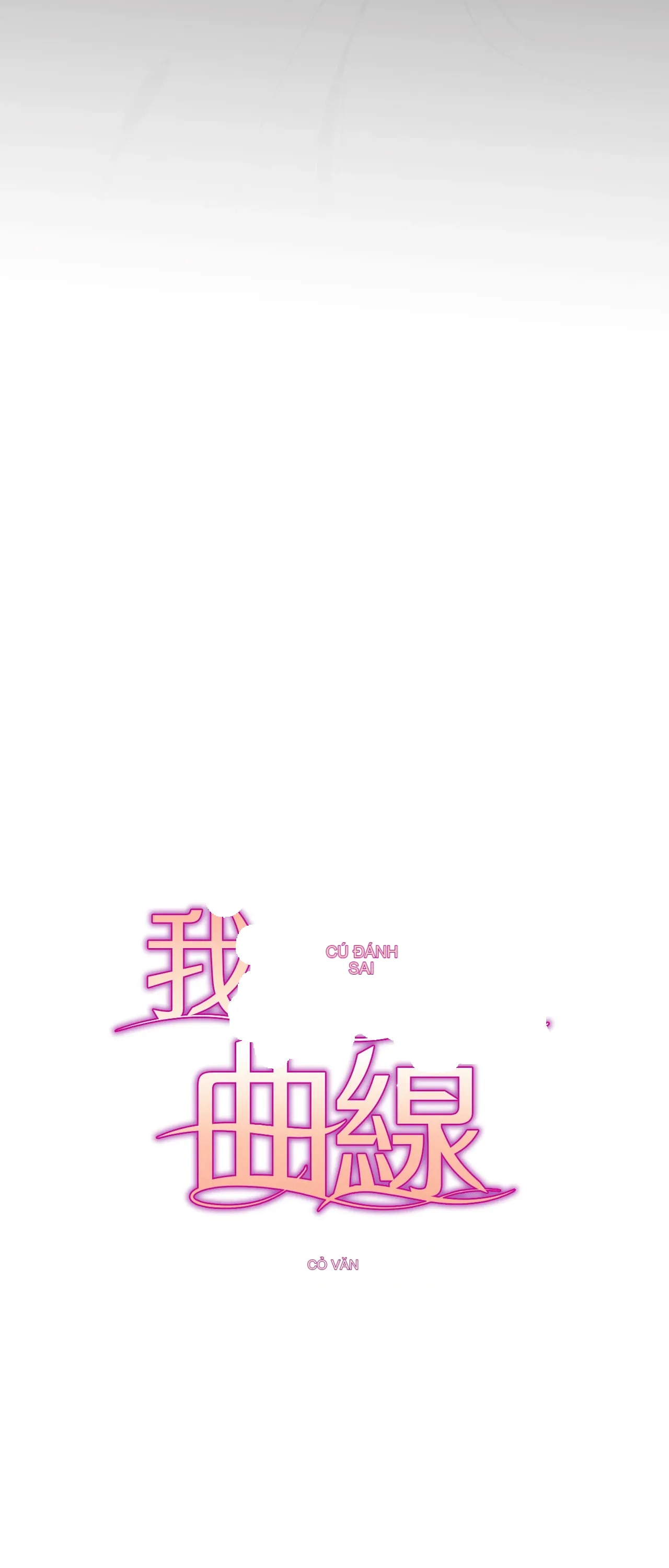 Đường cong của tôi với cô ấy Chương 1-23