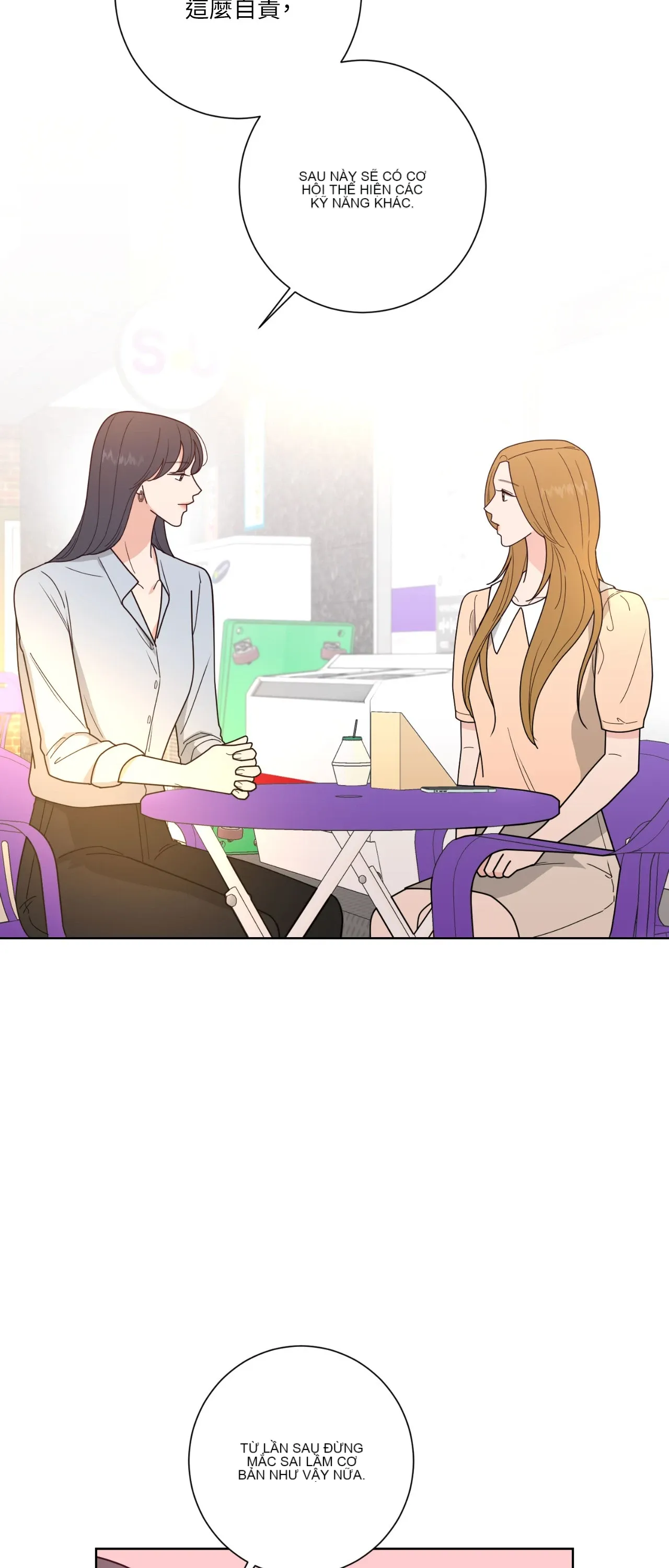 Đường cong của tôi với cô ấy Chương 1-23