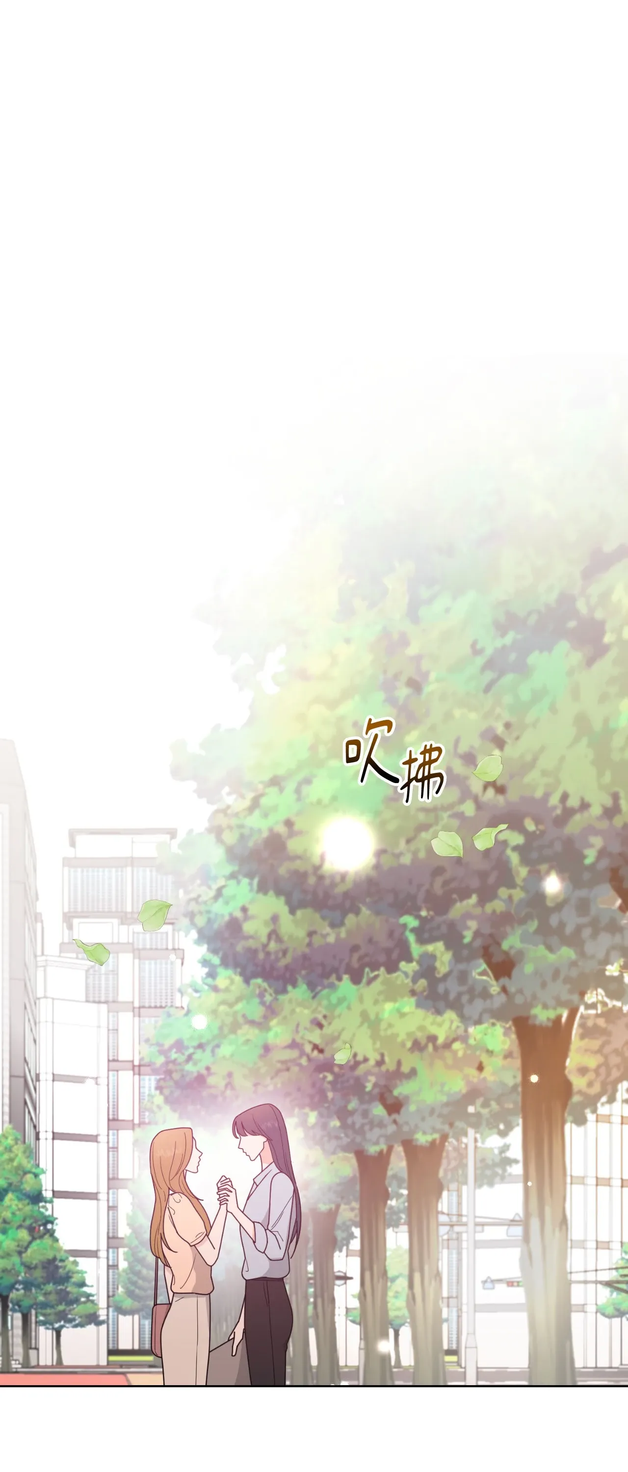 Đường cong của tôi với cô ấy Chương 1-23