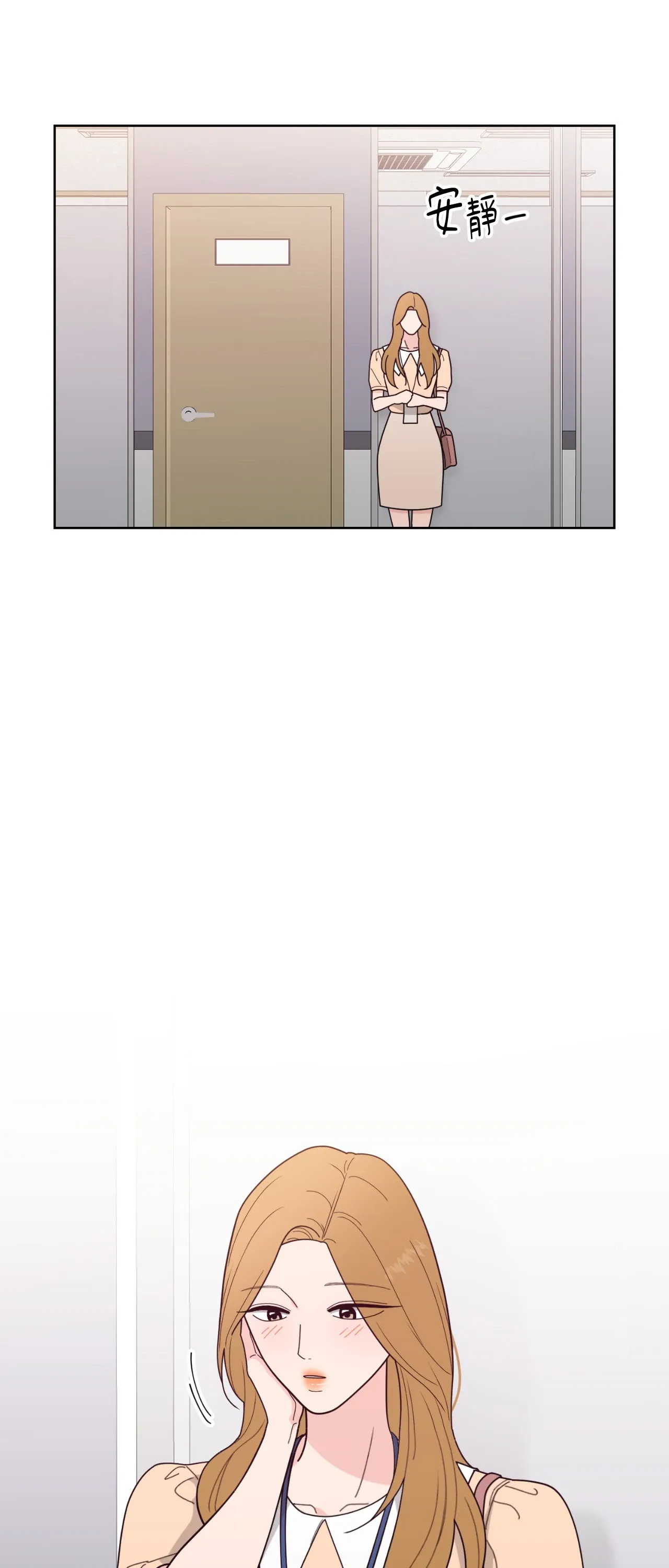 Đường cong của tôi với cô ấy Chương 1-23