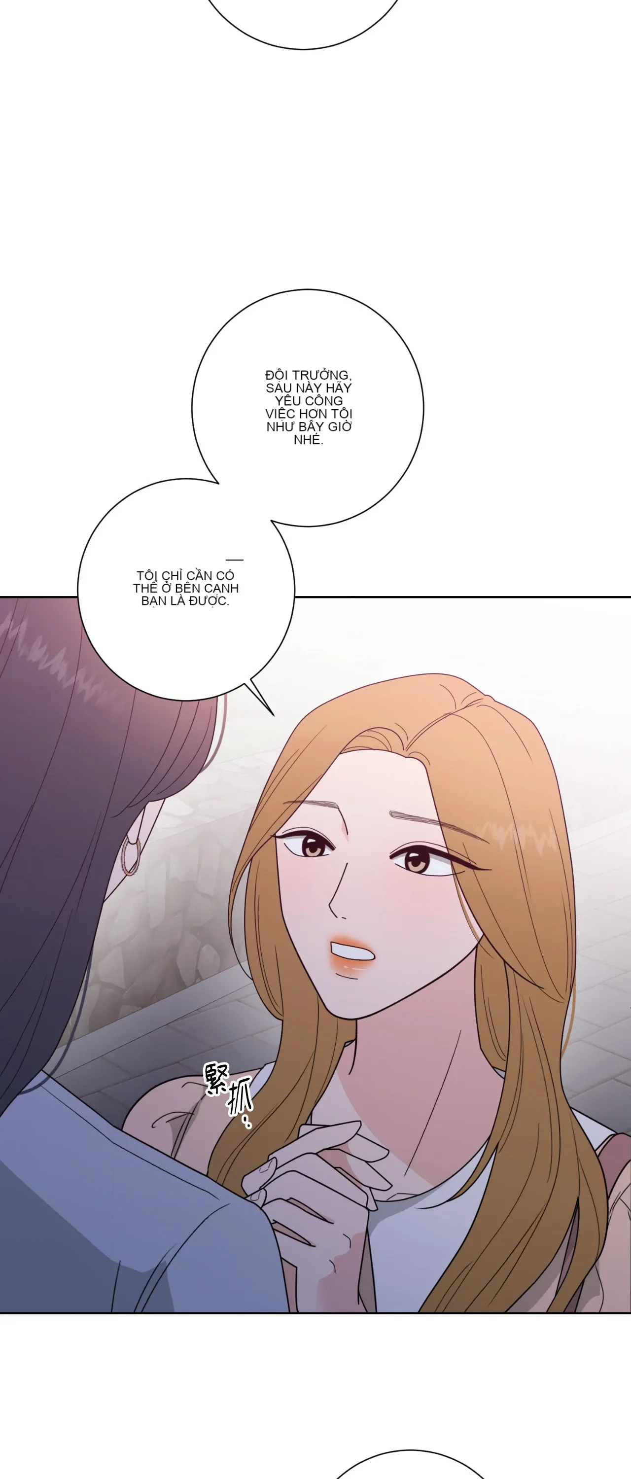 Đường cong của tôi với cô ấy Chương 1-23