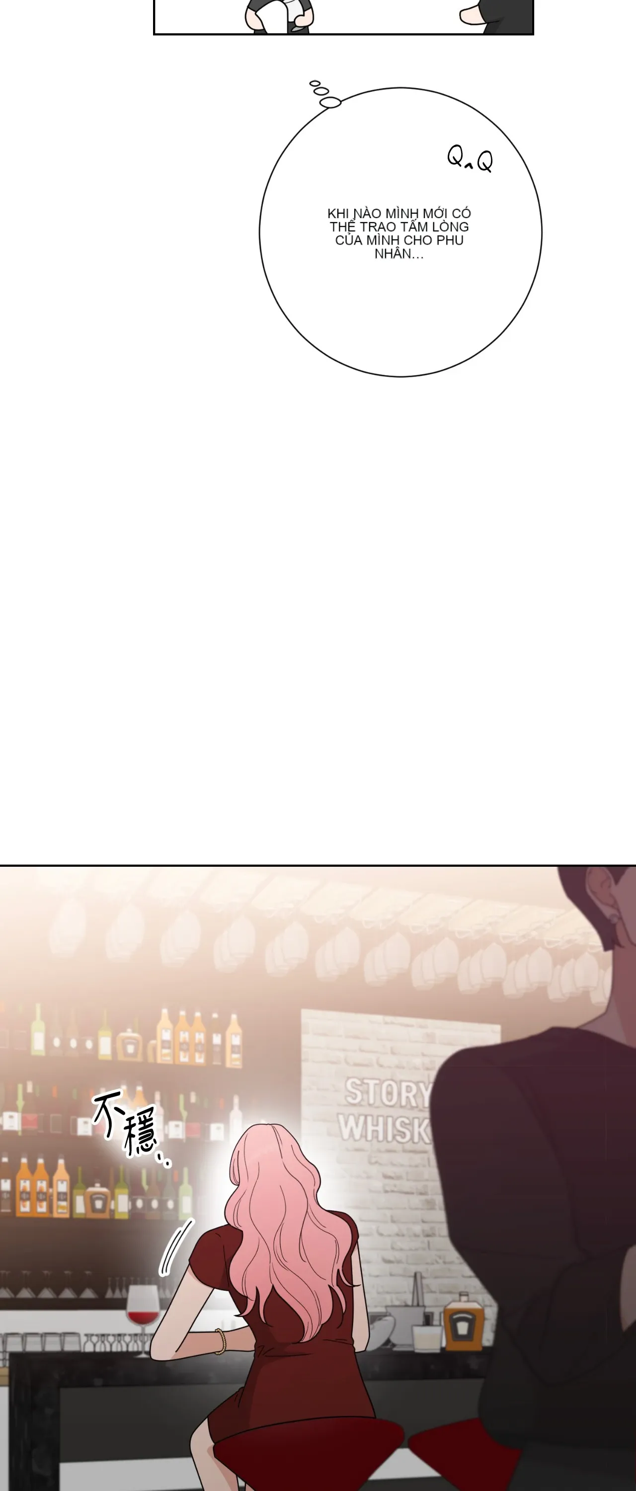 Đường cong của tôi với cô ấy Chương 1-23