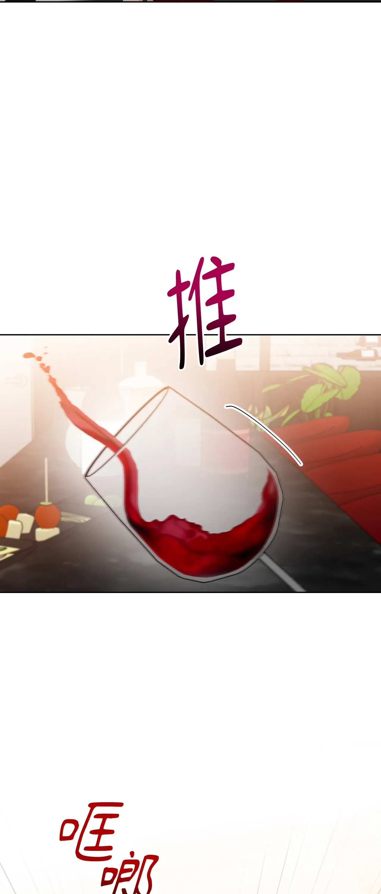 Đường cong của tôi với cô ấy Chương 1-23