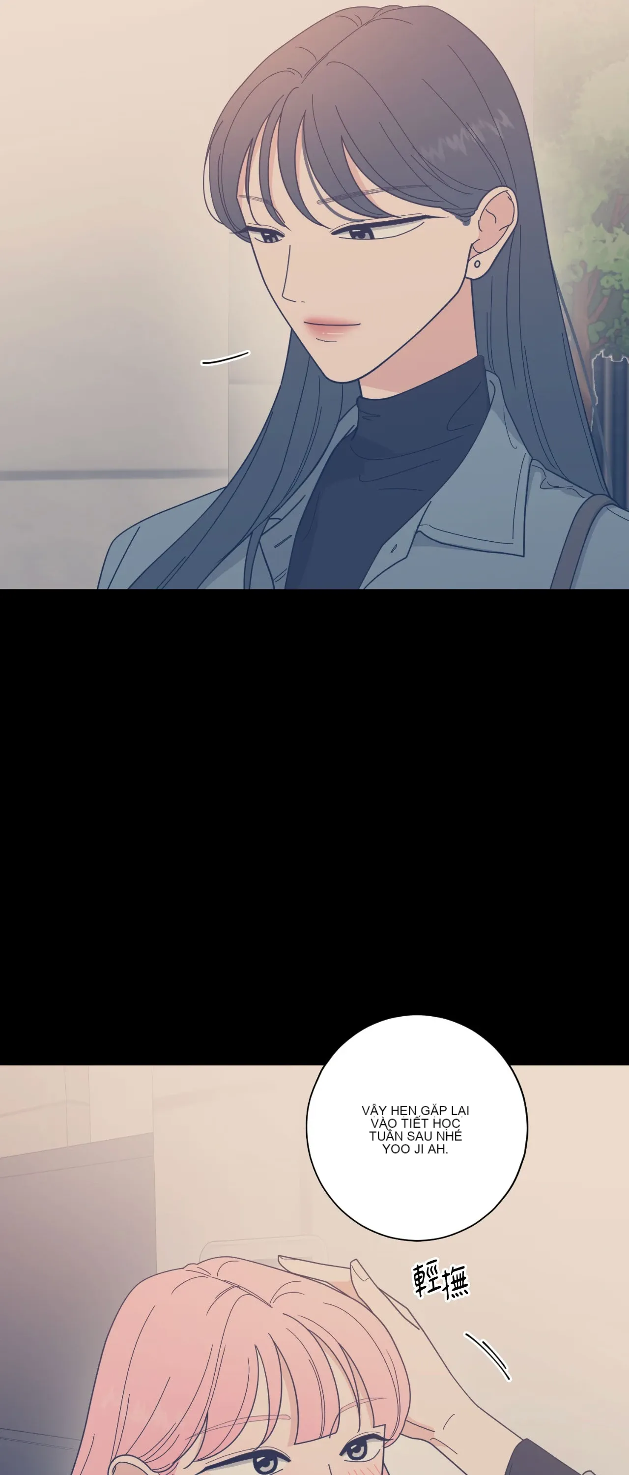 Đường cong của tôi với cô ấy Chương 1-23