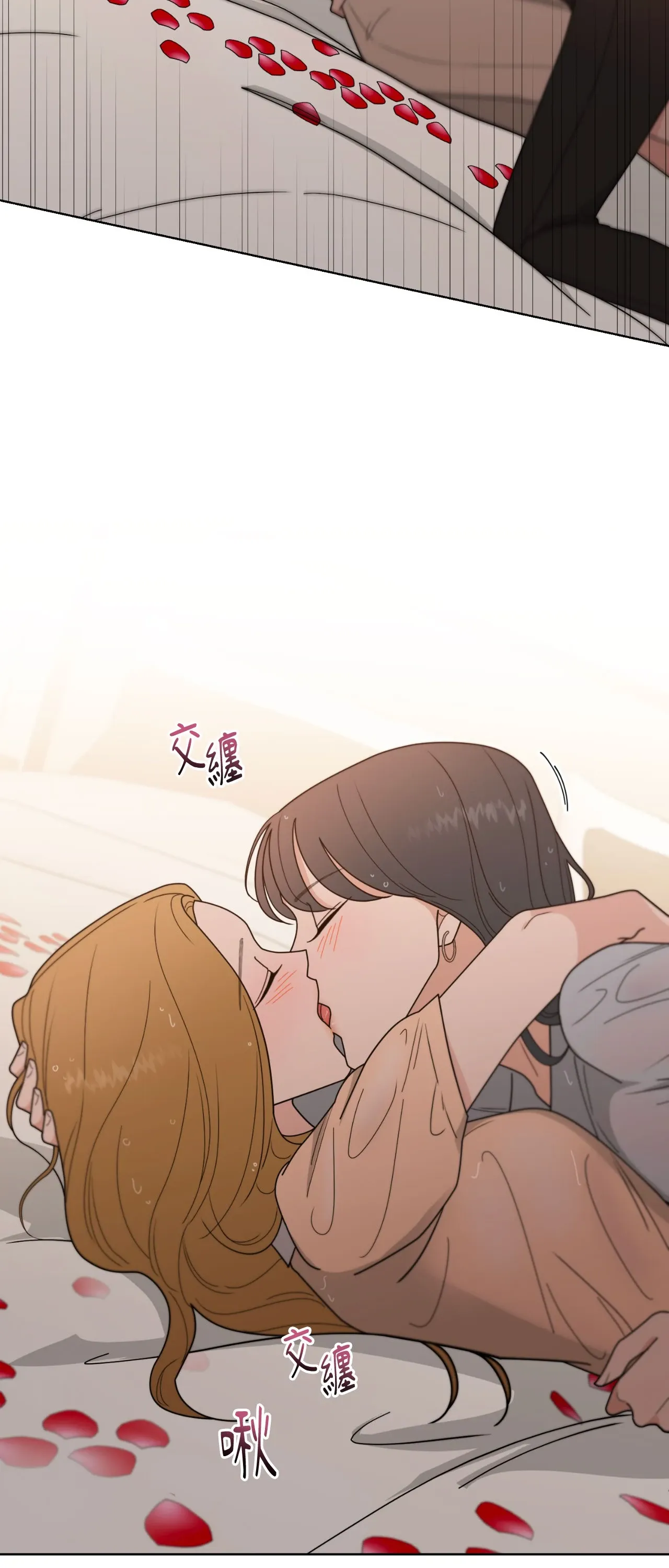 Đường cong của tôi với cô ấy Chương 1-23