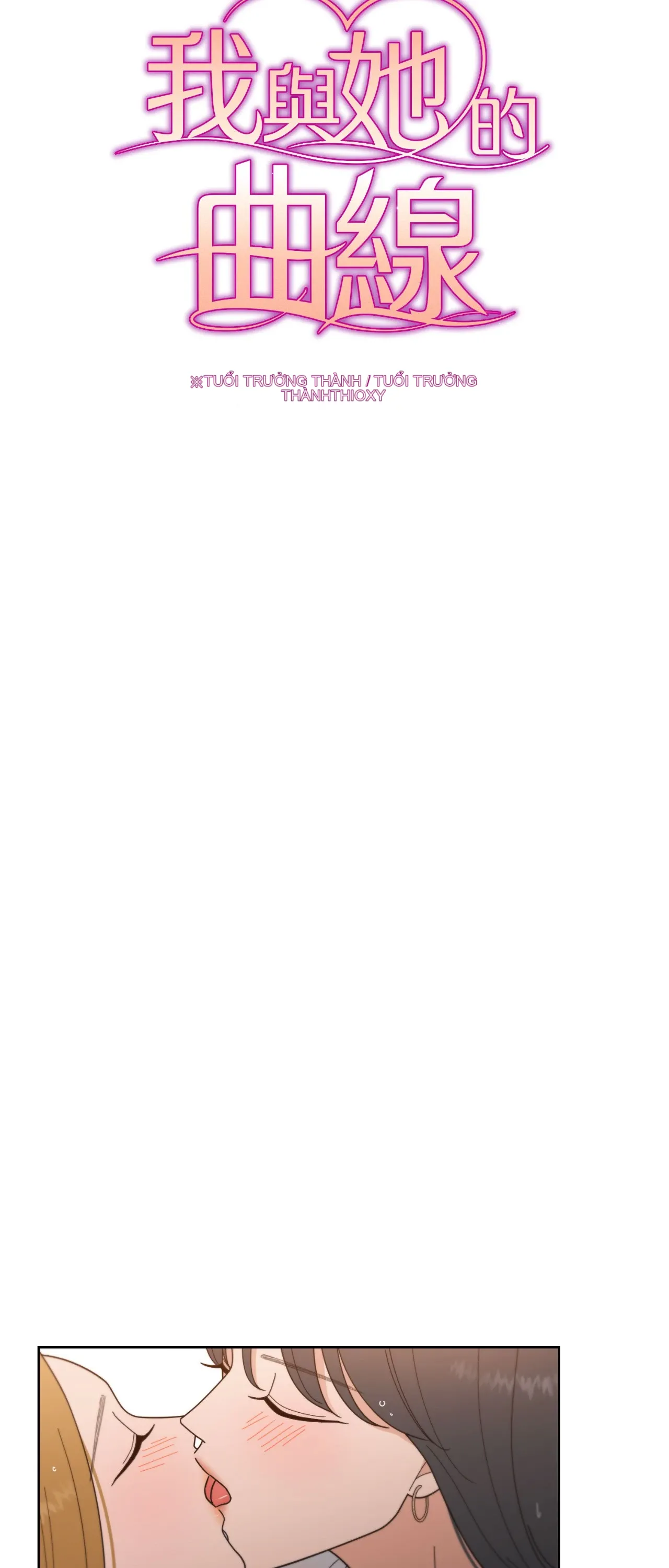 Đường cong của tôi với cô ấy Chương 1-23