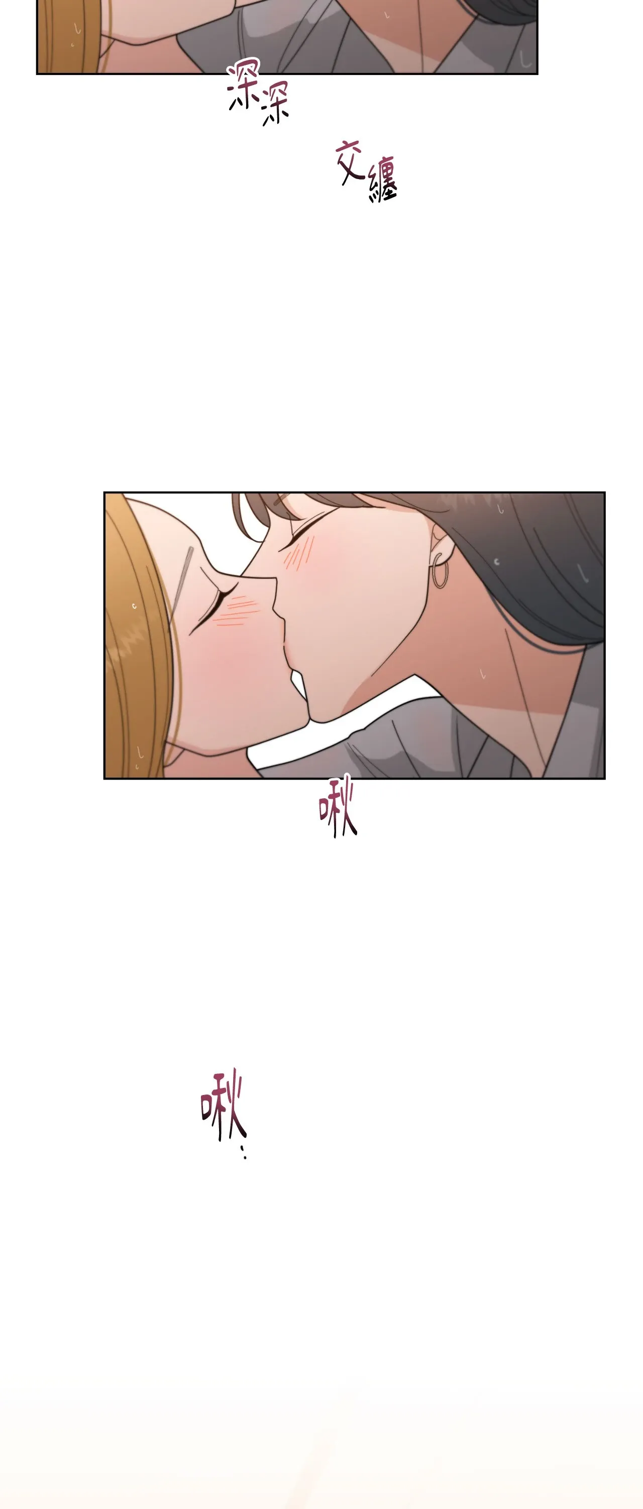 Đường cong của tôi với cô ấy Chương 1-23