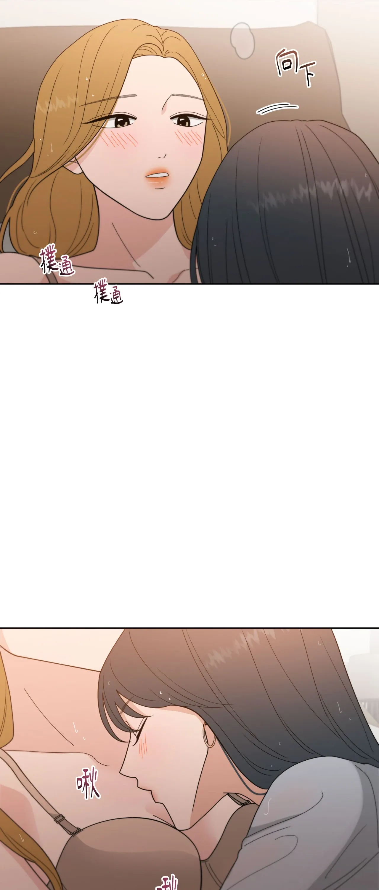 Đường cong của tôi với cô ấy Chương 1-23