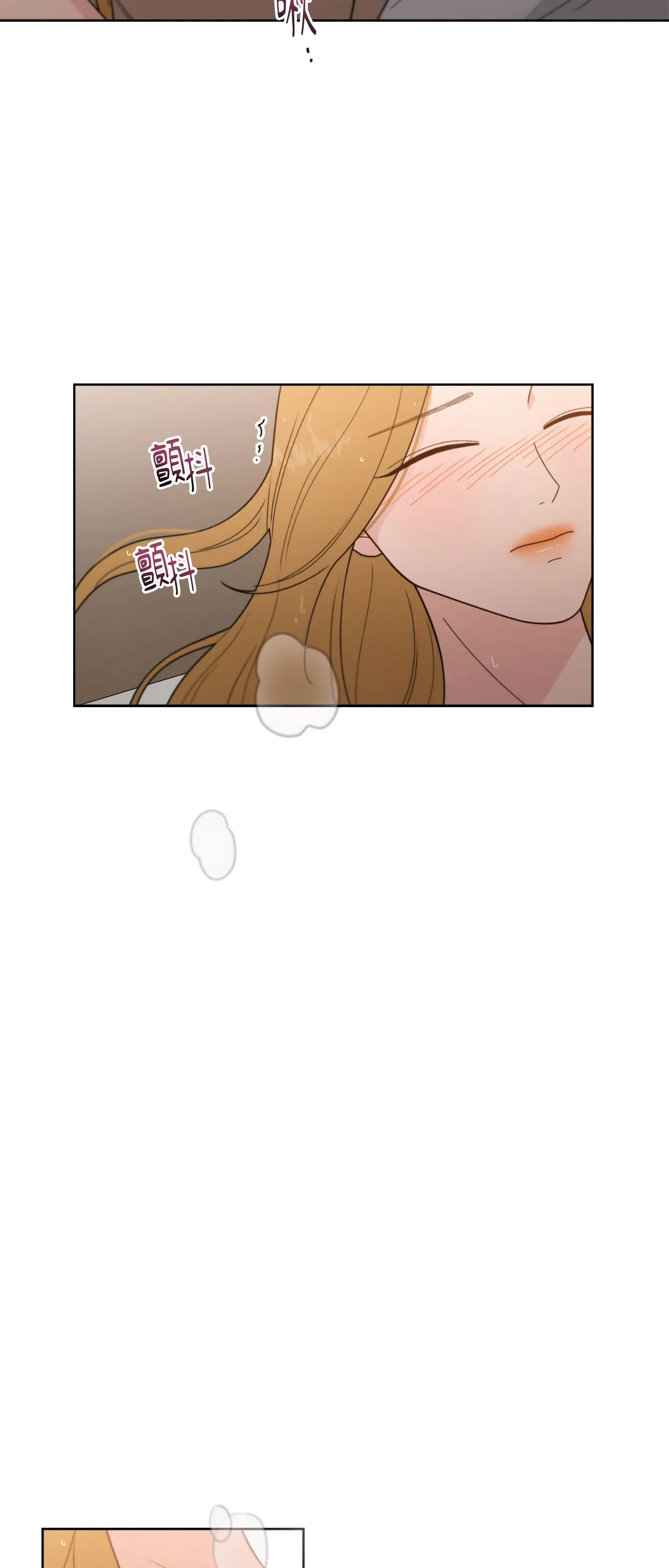 Đường cong của tôi với cô ấy Chương 1-23