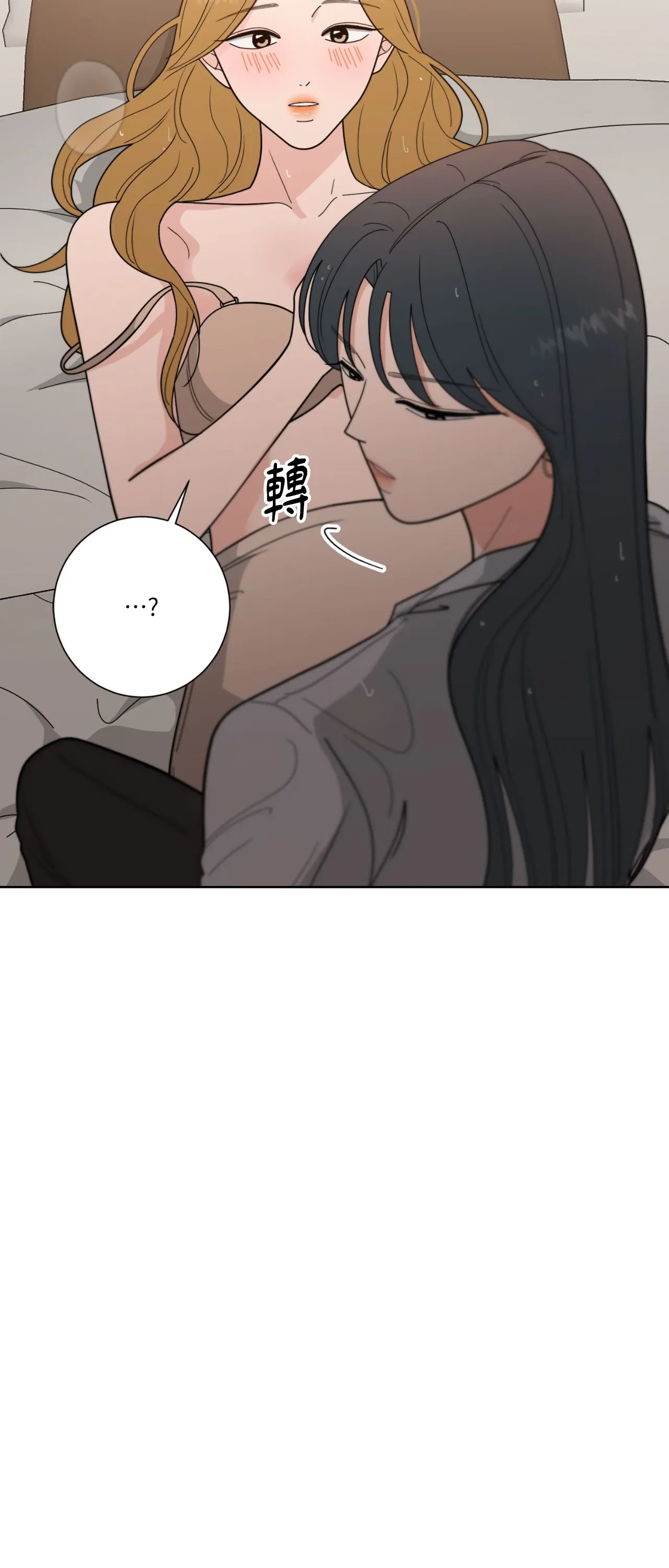 Đường cong của tôi với cô ấy Chương 1-23