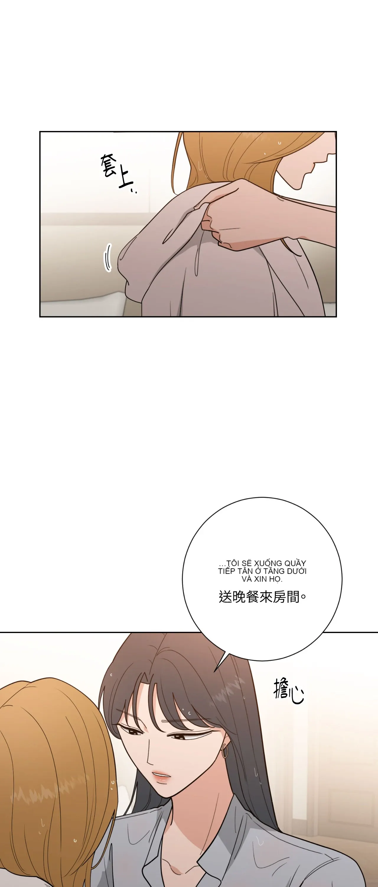 Đường cong của tôi với cô ấy Chương 1-23