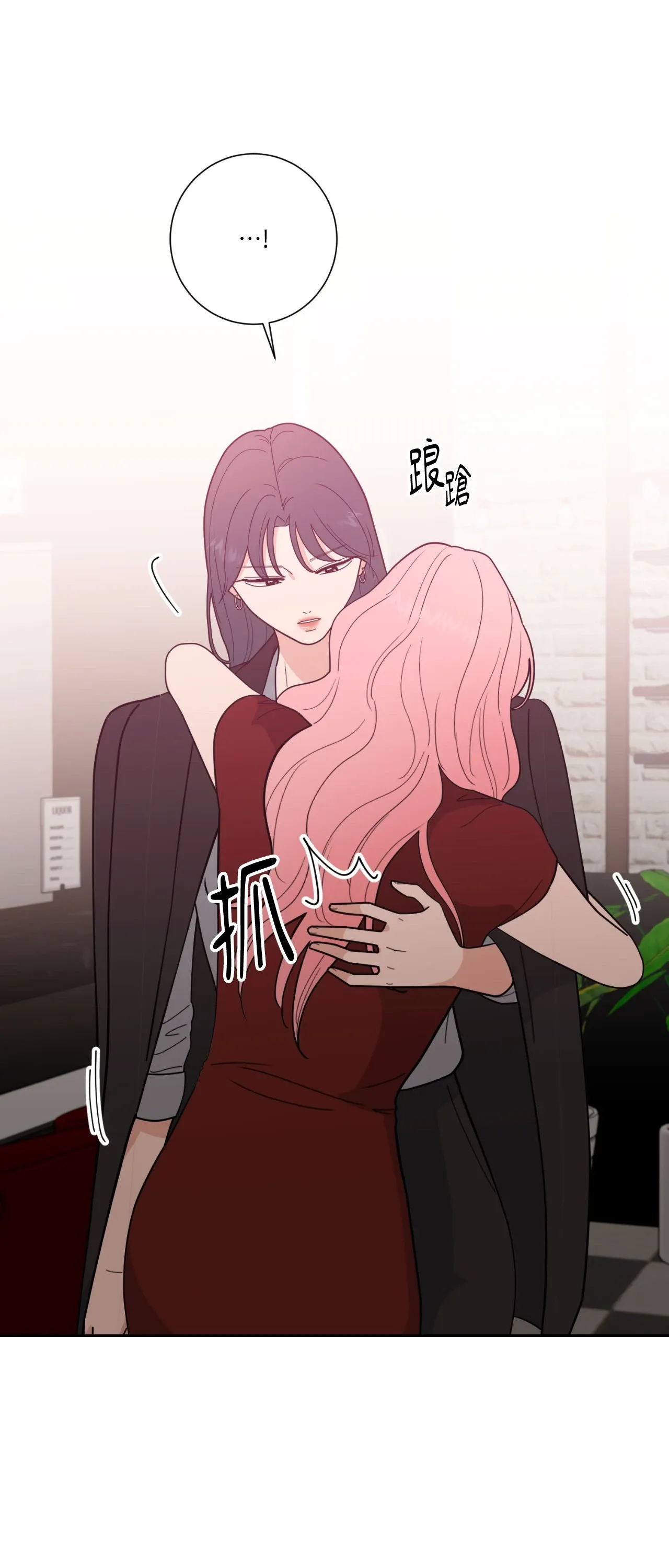 Đường cong của tôi với cô ấy Chương 1-23