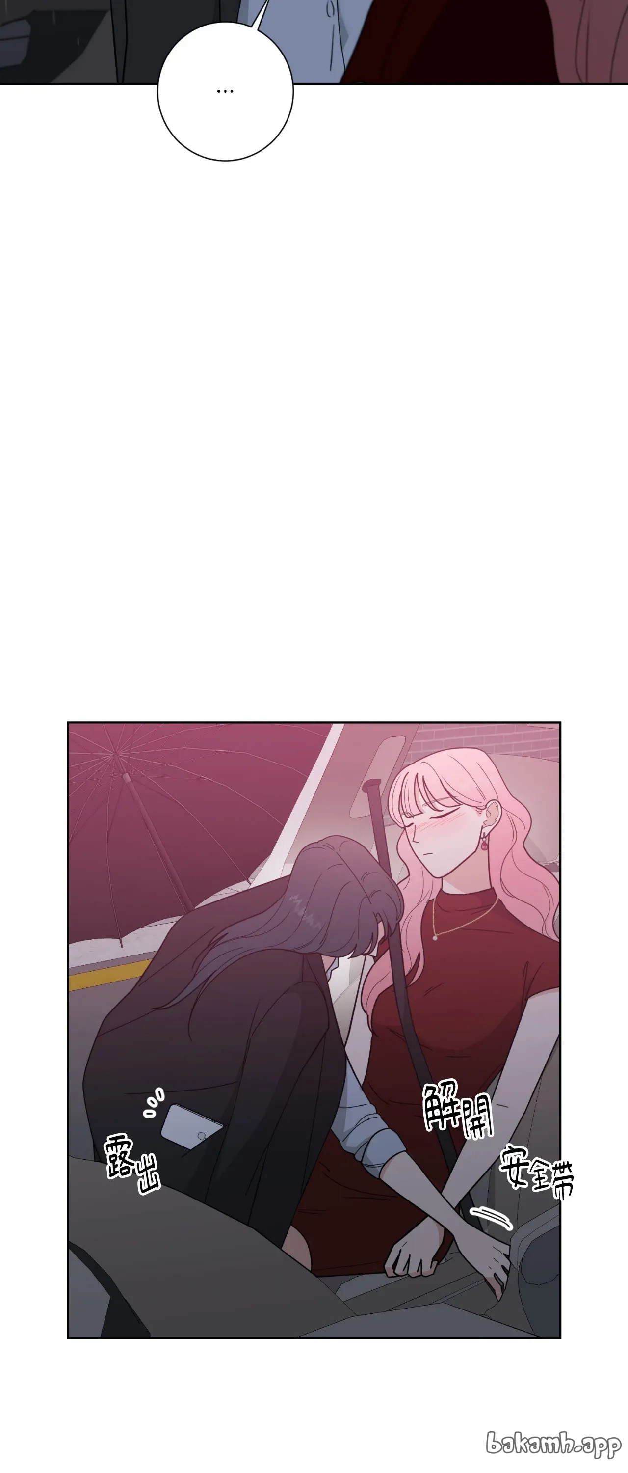 Đường cong của tôi với cô ấy Chương 1-23