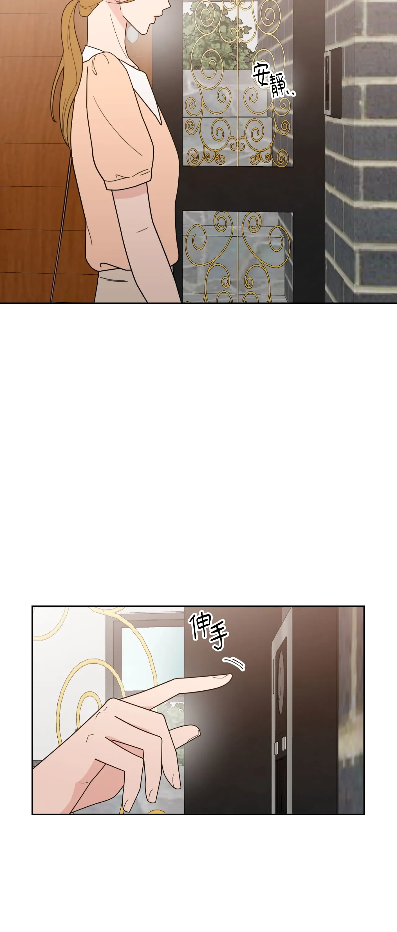 Đường cong của tôi với cô ấy Chương 1-23