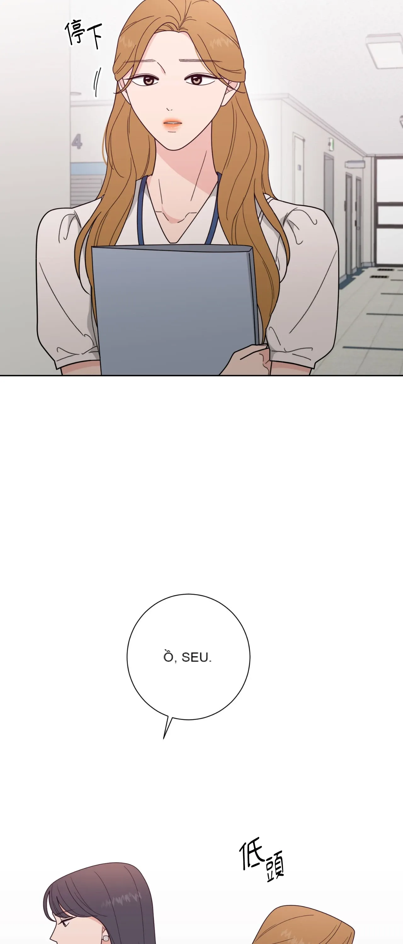 Đường cong của tôi với cô ấy Chương 1-23