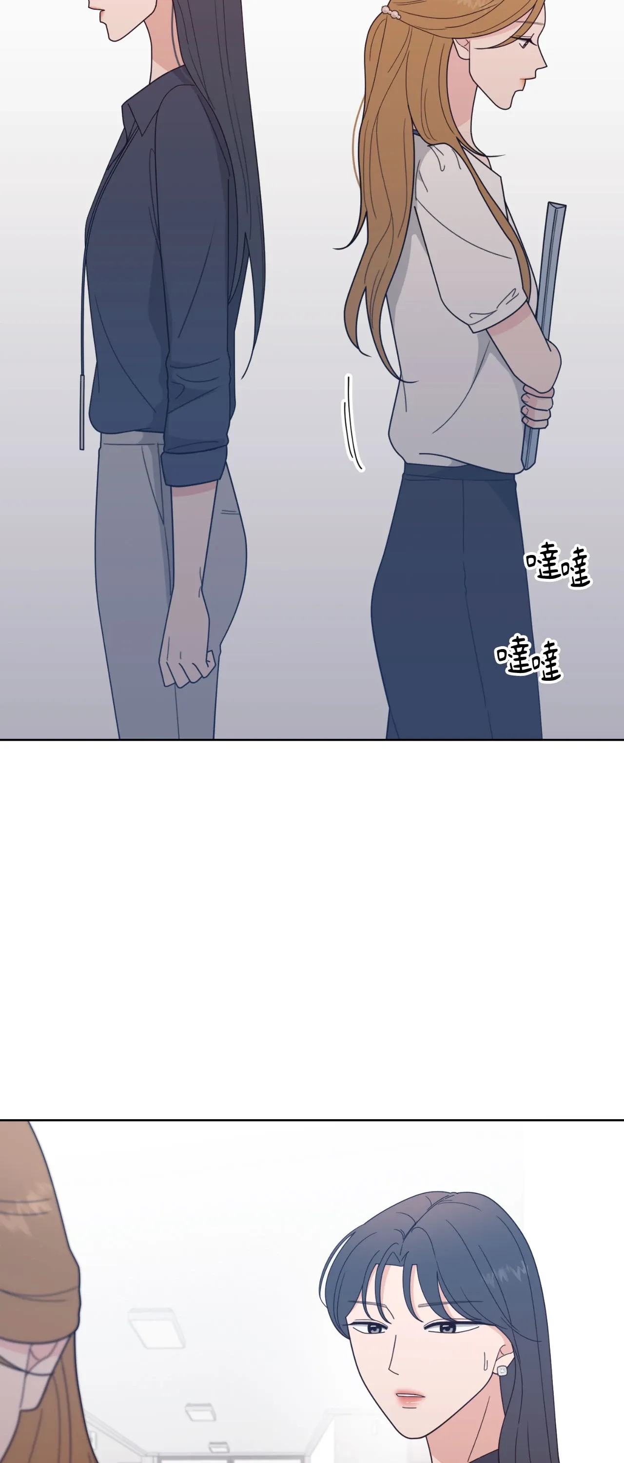 Đường cong của tôi với cô ấy Chương 1-23