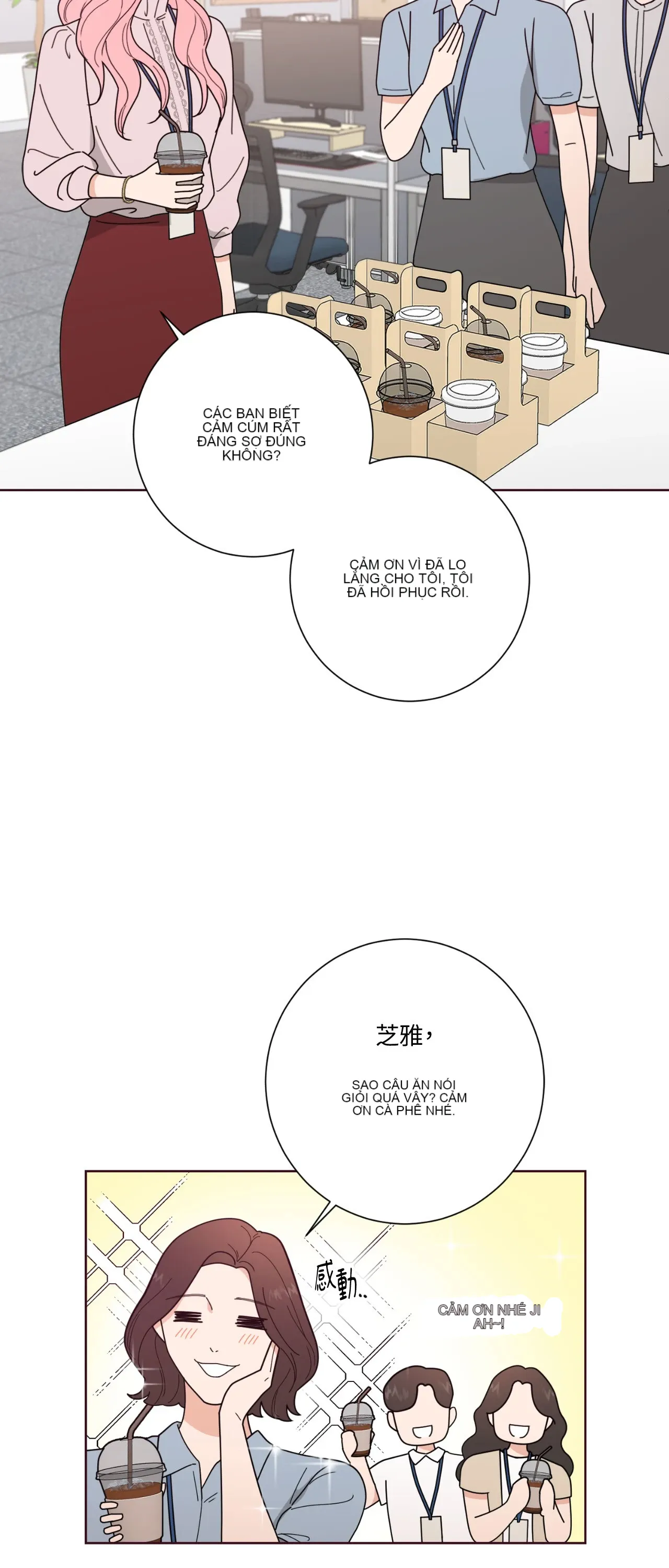 Đường cong của tôi với cô ấy Chương 1-23