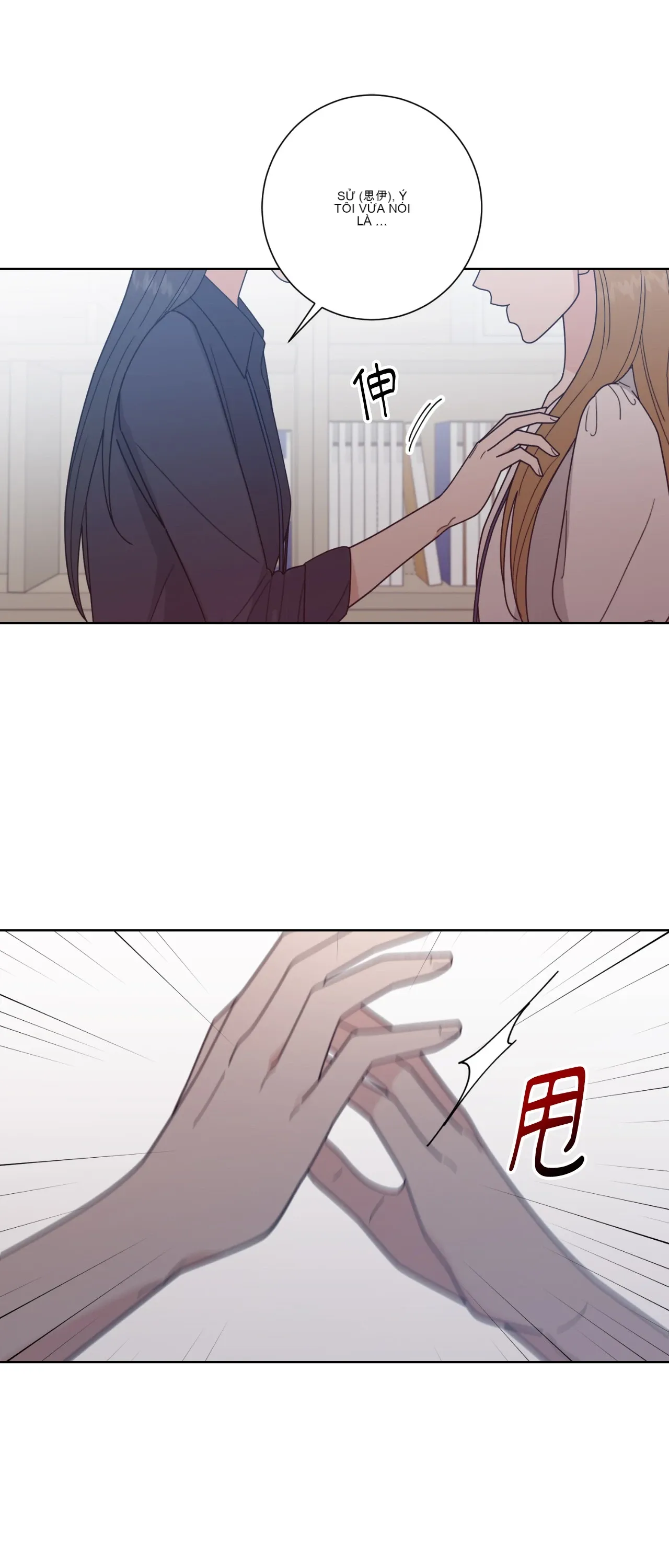 Đường cong của tôi với cô ấy Chương 1-23