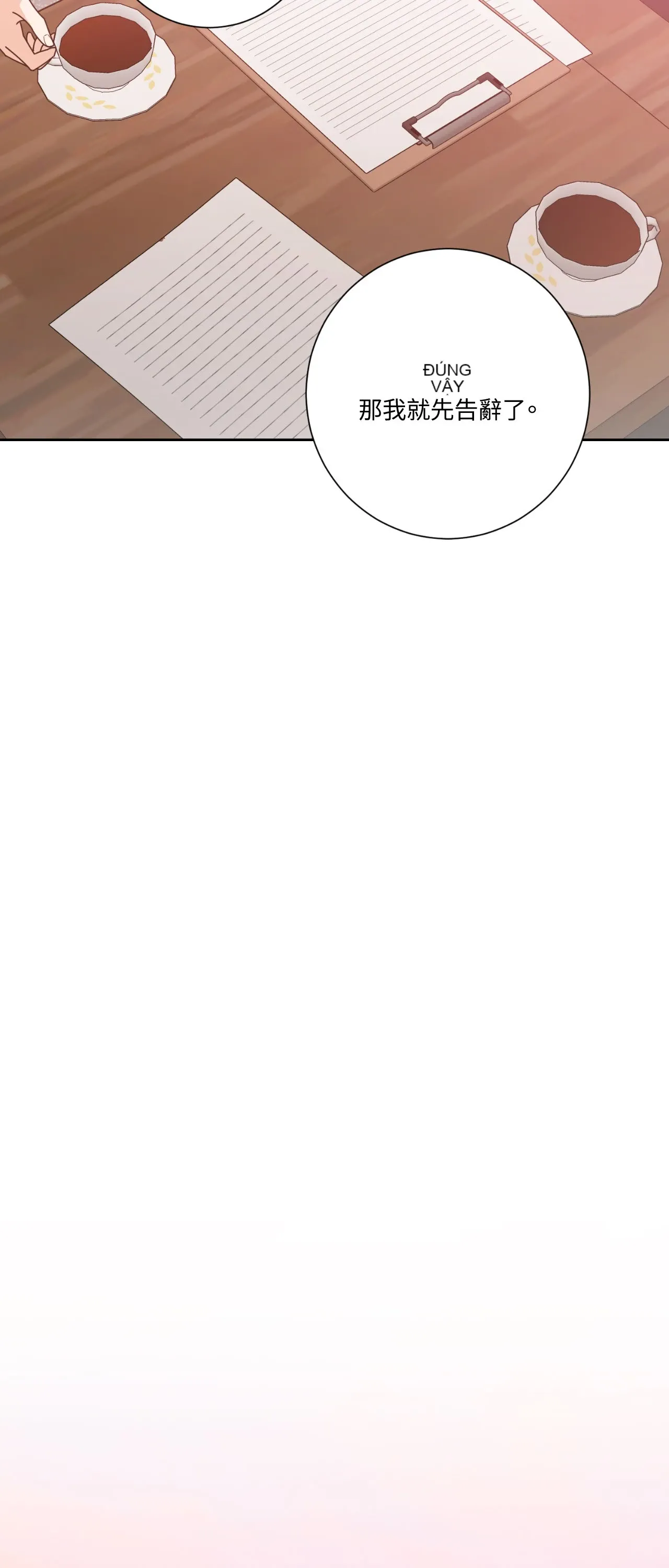 Đường cong của tôi với cô ấy Chương 1-23