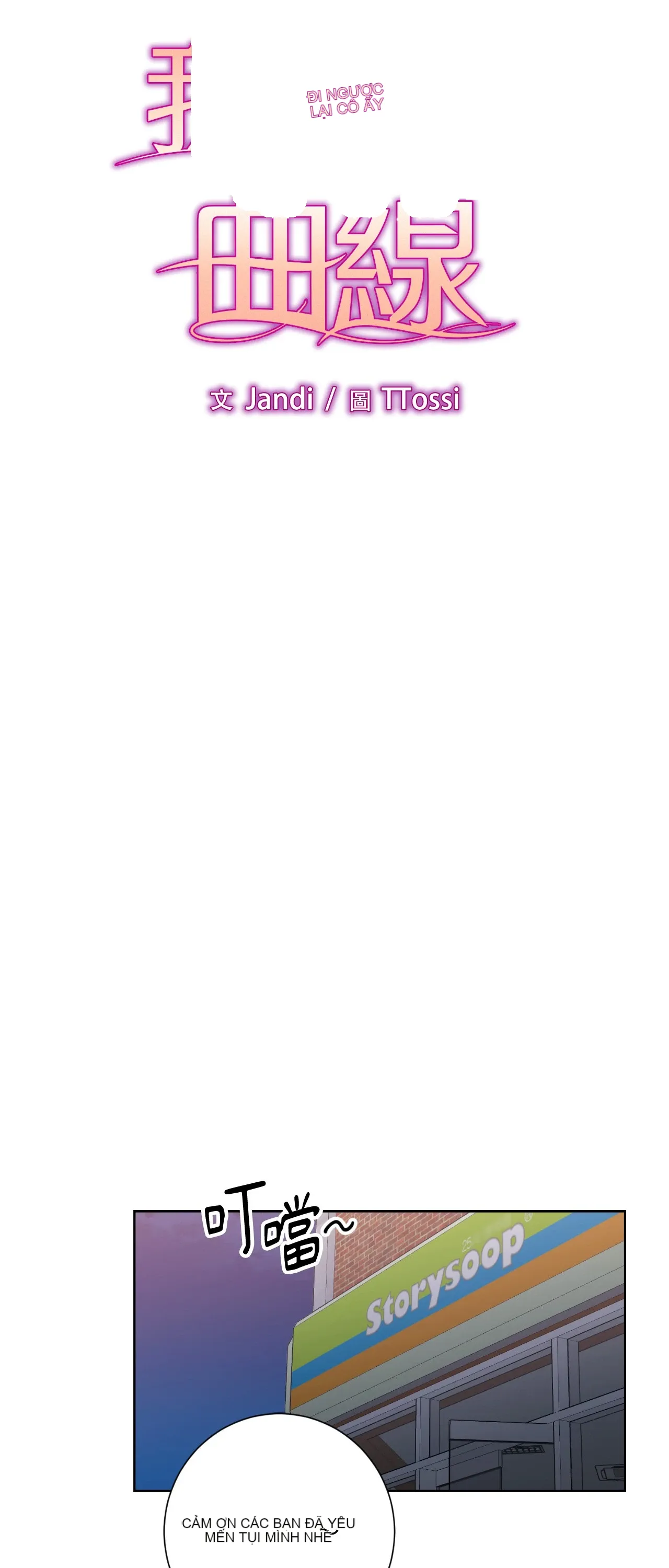 Đường cong của tôi với cô ấy Chương 1-23