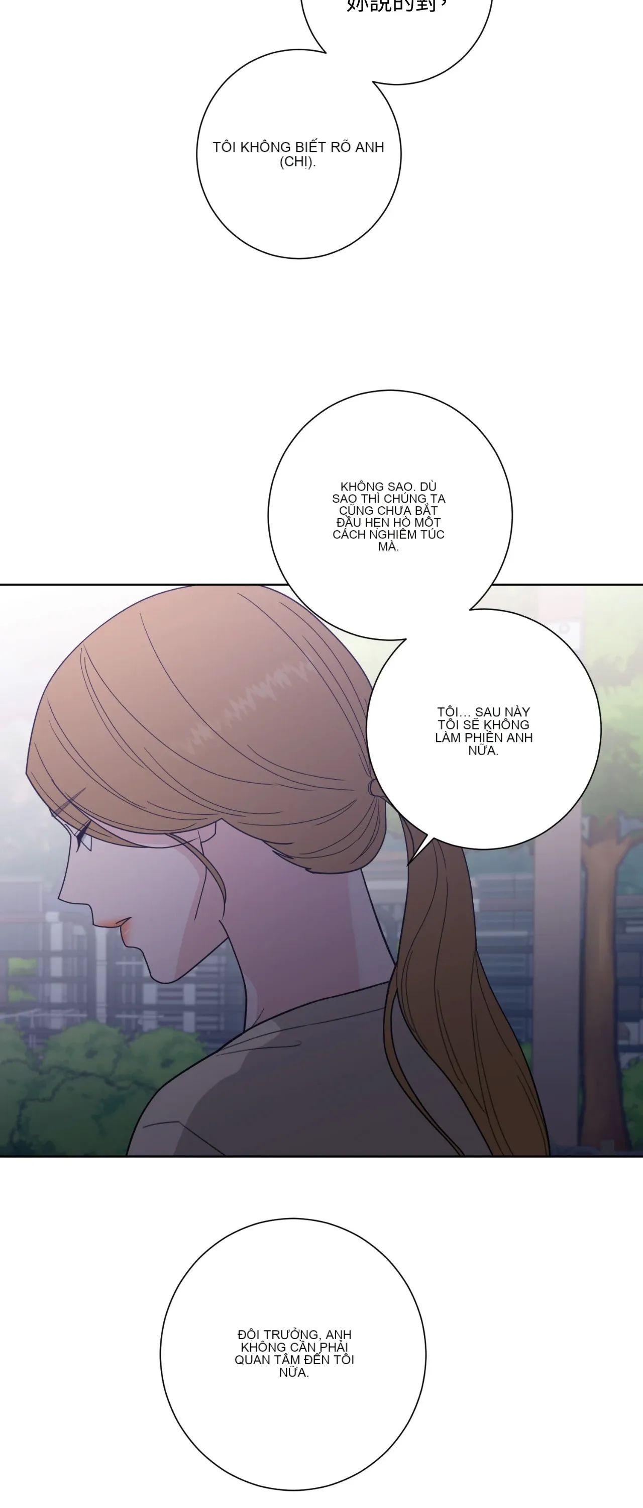 Đường cong của tôi với cô ấy Chương 1-23