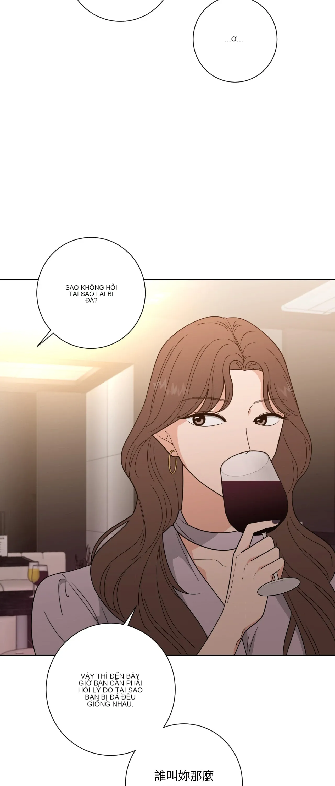 Đường cong của tôi với cô ấy Chương 1-23