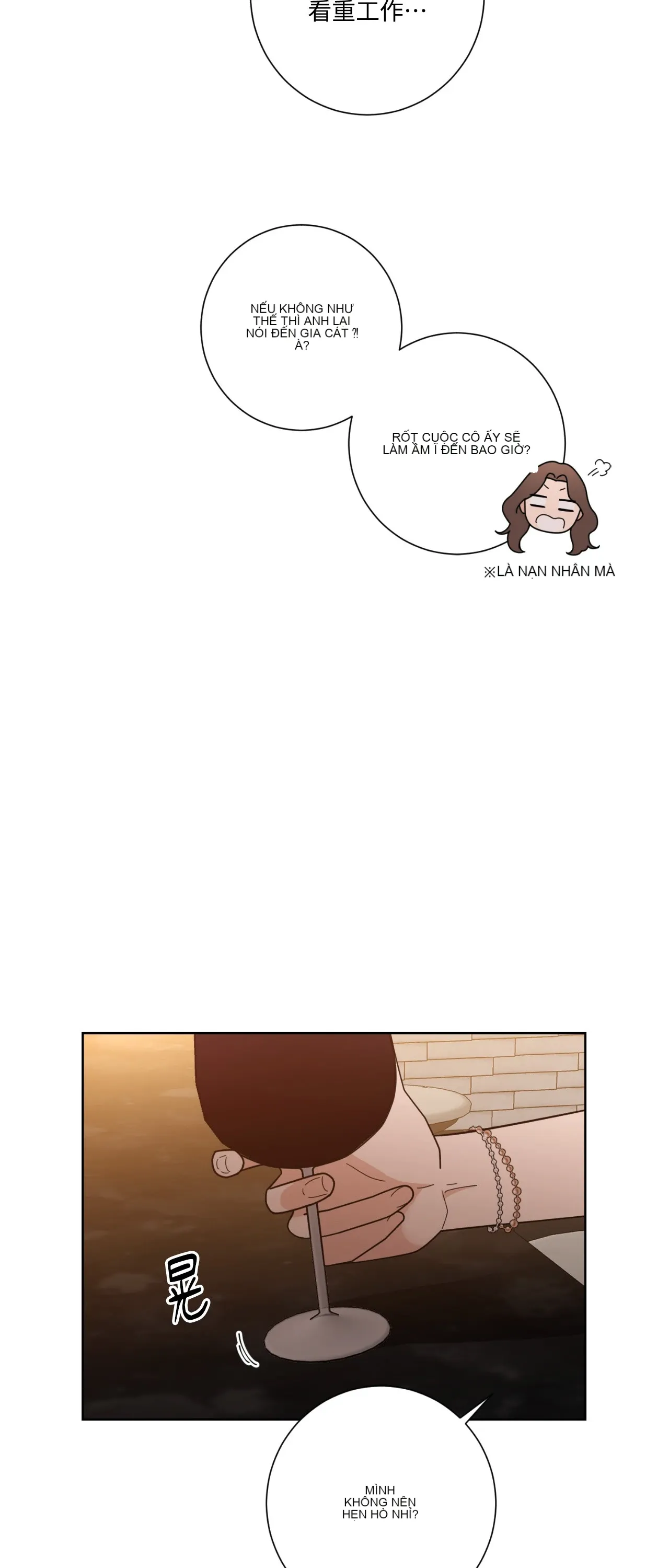 Đường cong của tôi với cô ấy Chương 1-23