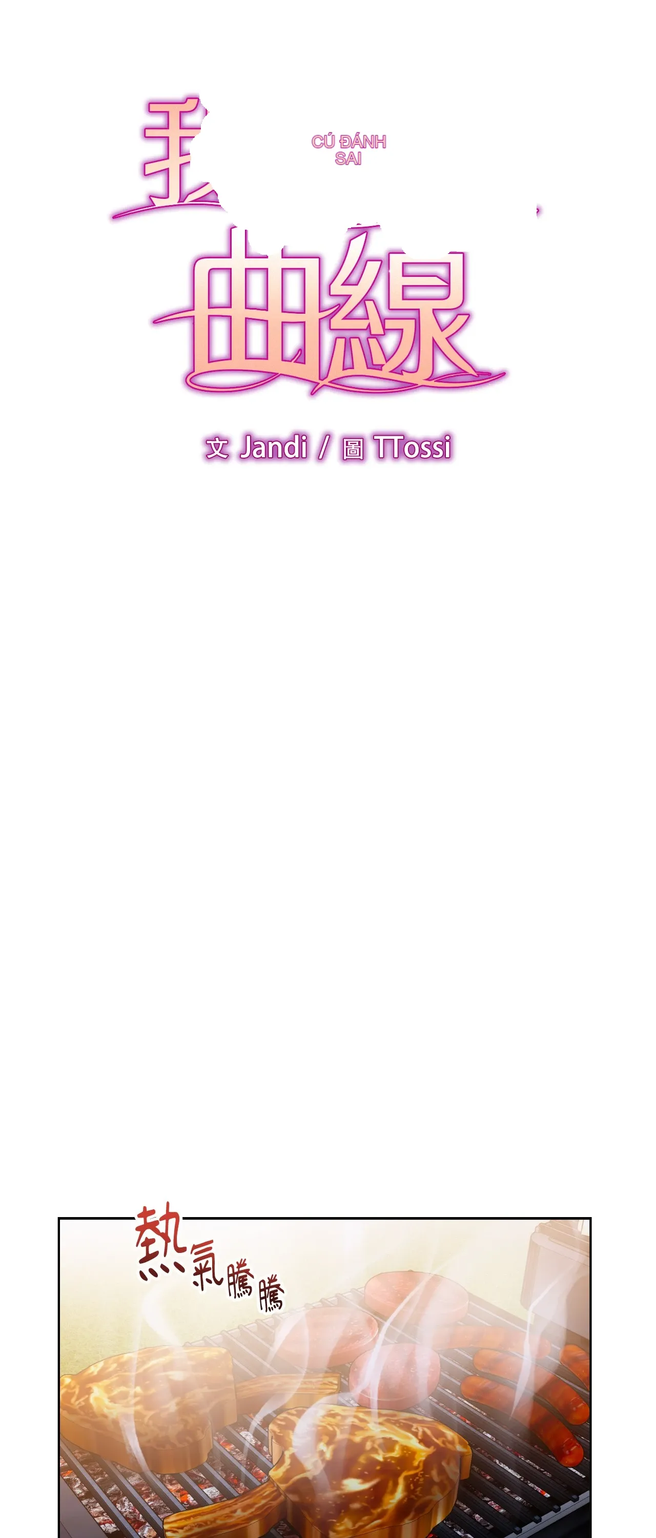 Đường cong của tôi với cô ấy Chương 1-23