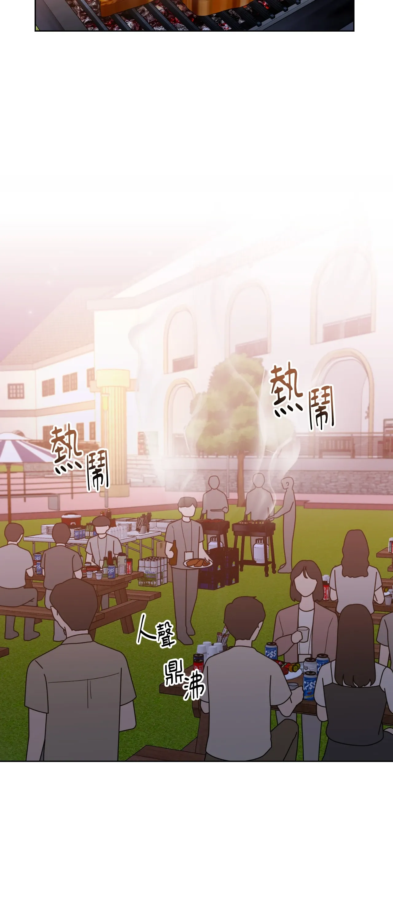 Đường cong của tôi với cô ấy Chương 1-23